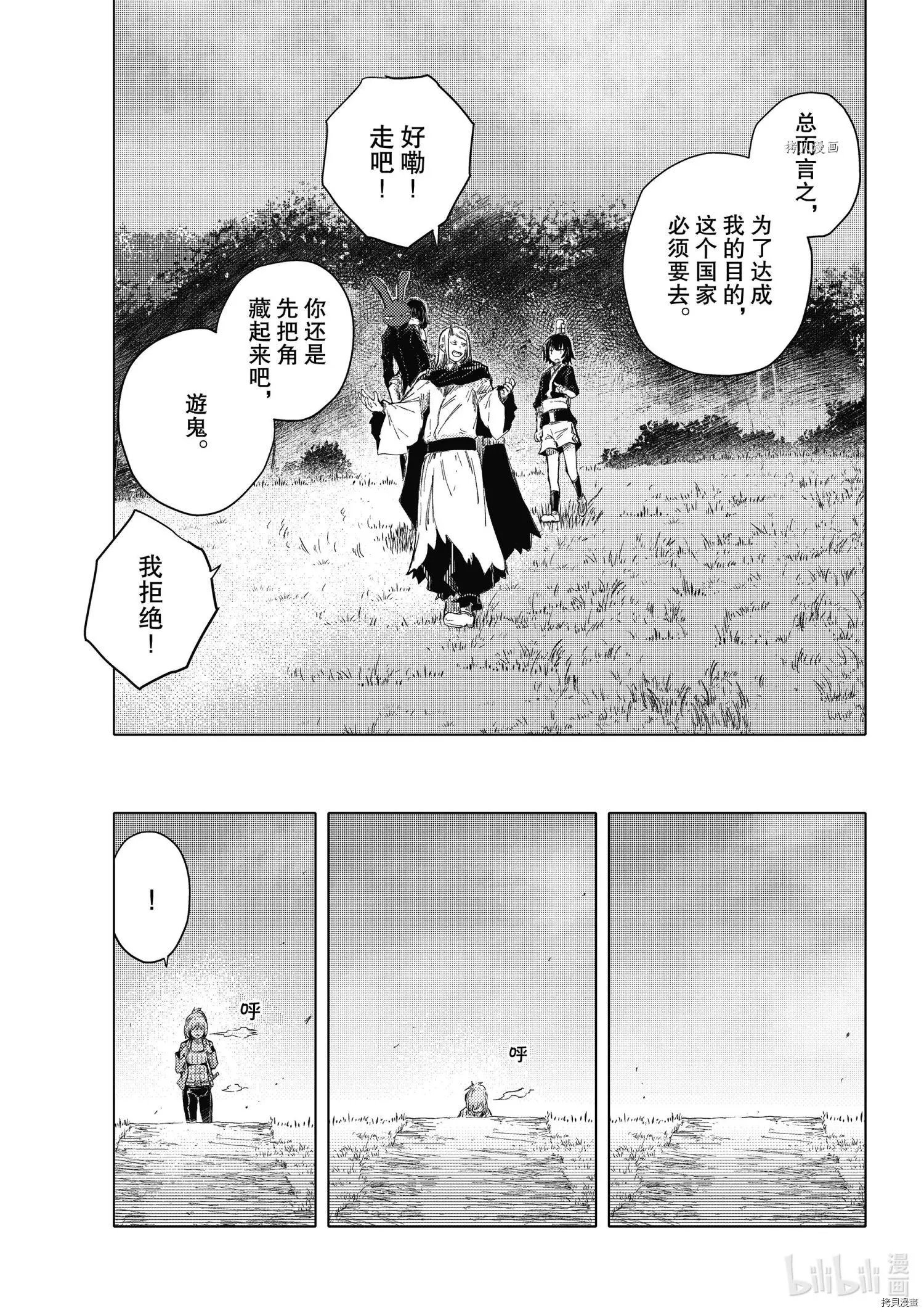 第40话