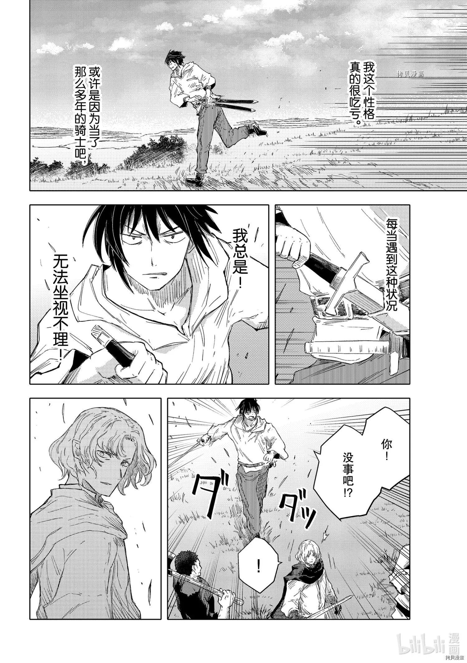 第40话