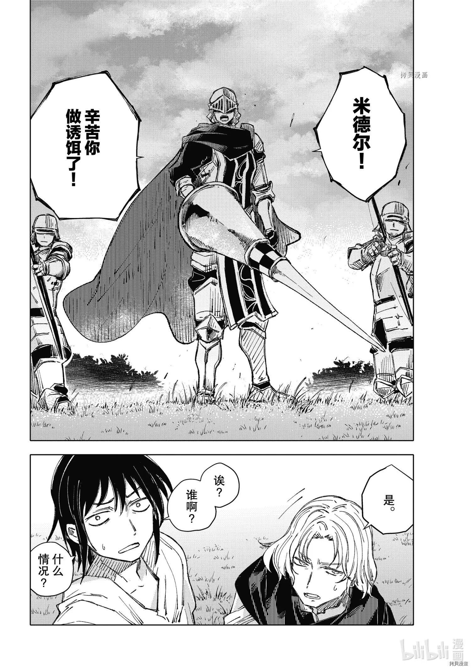 第40话