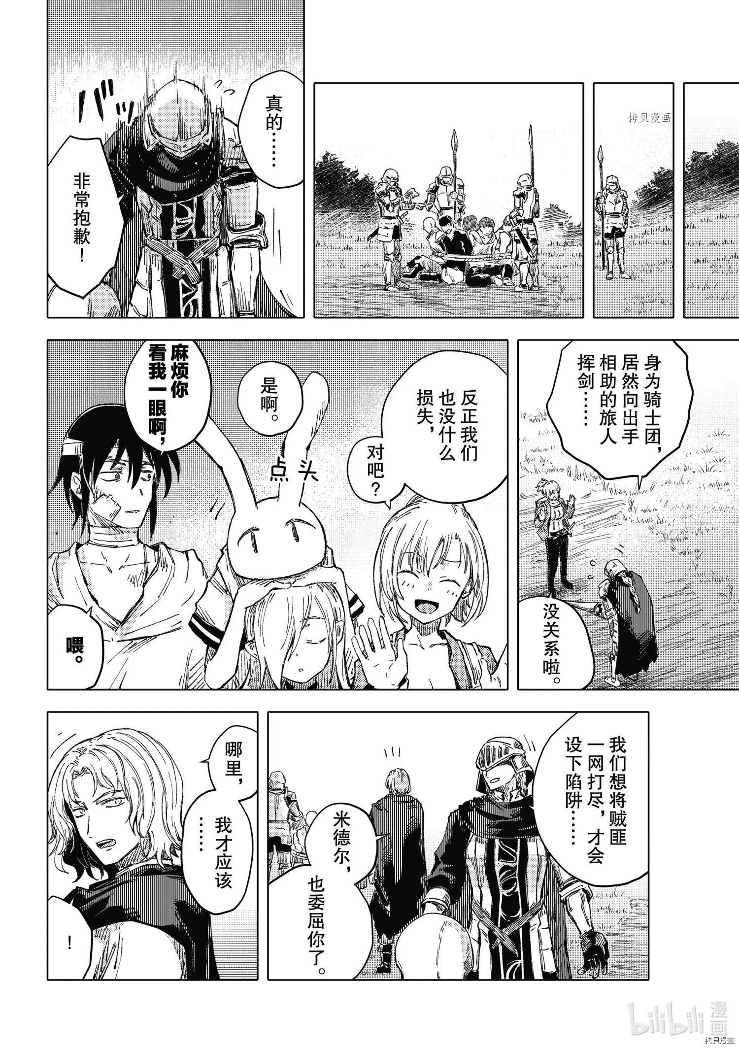 第40话