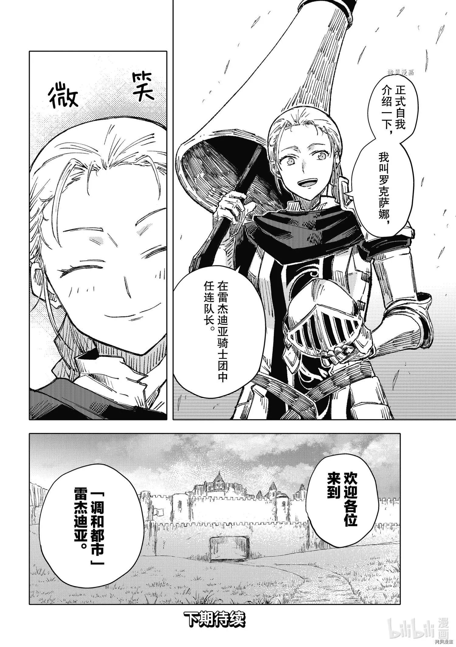 第40话