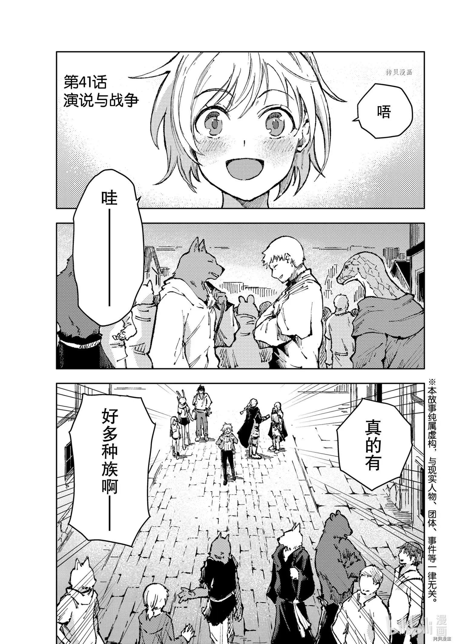 第41话