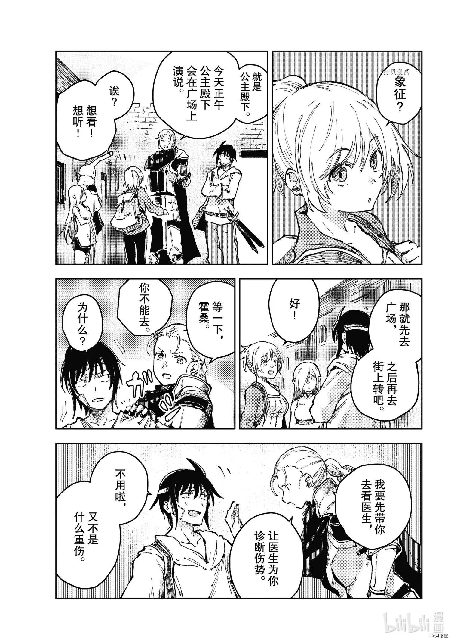 第41话