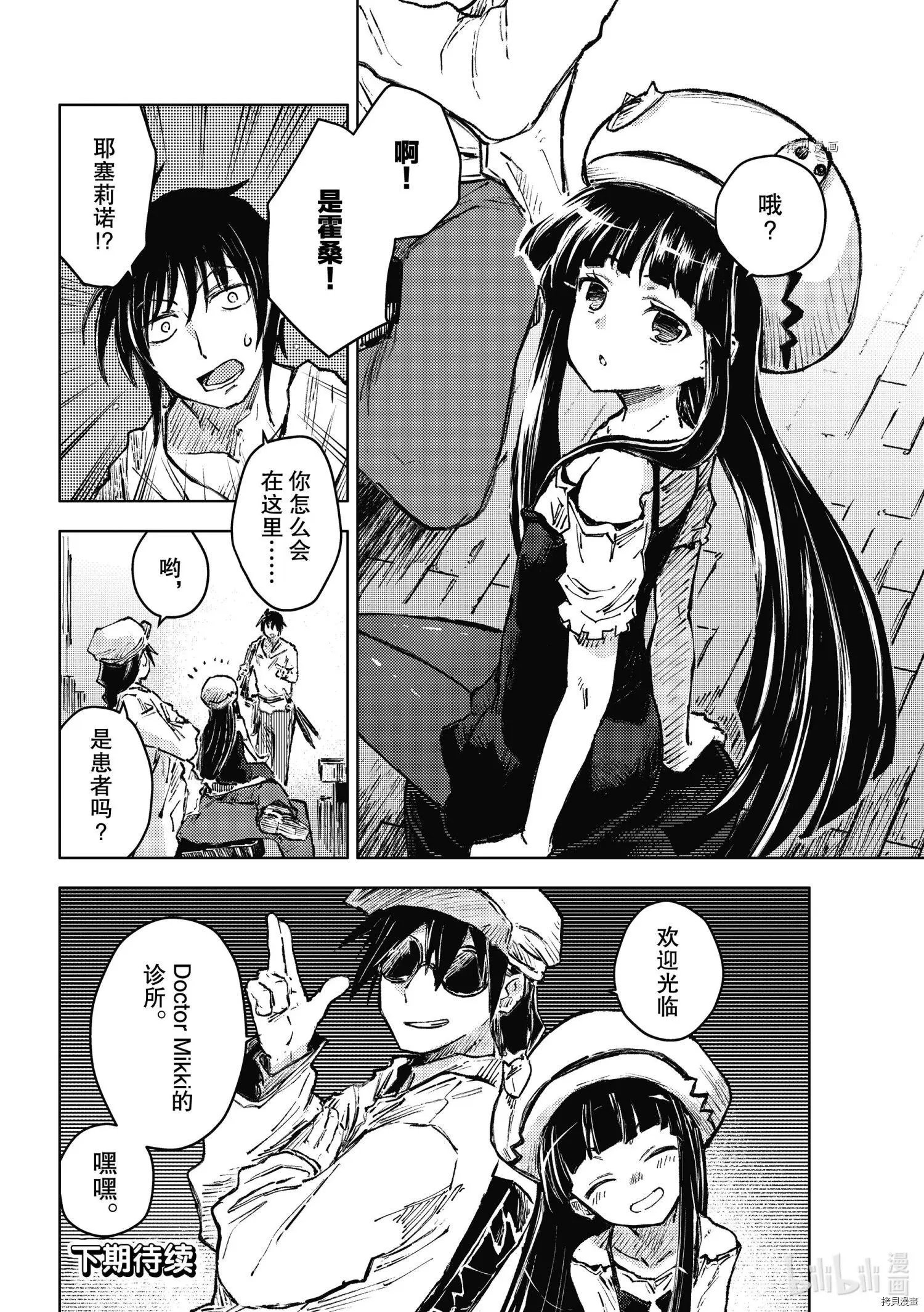 第41话