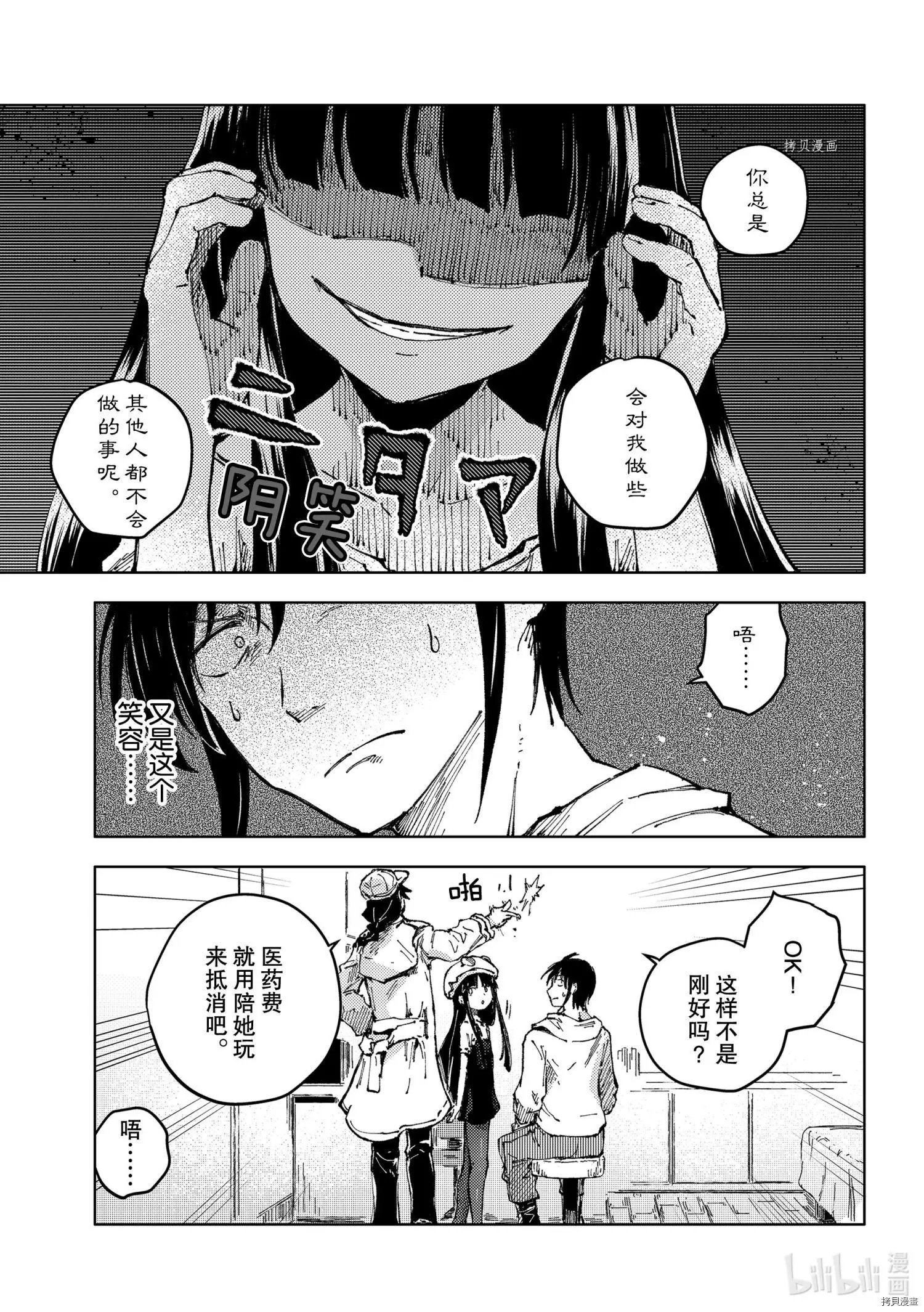 第42话