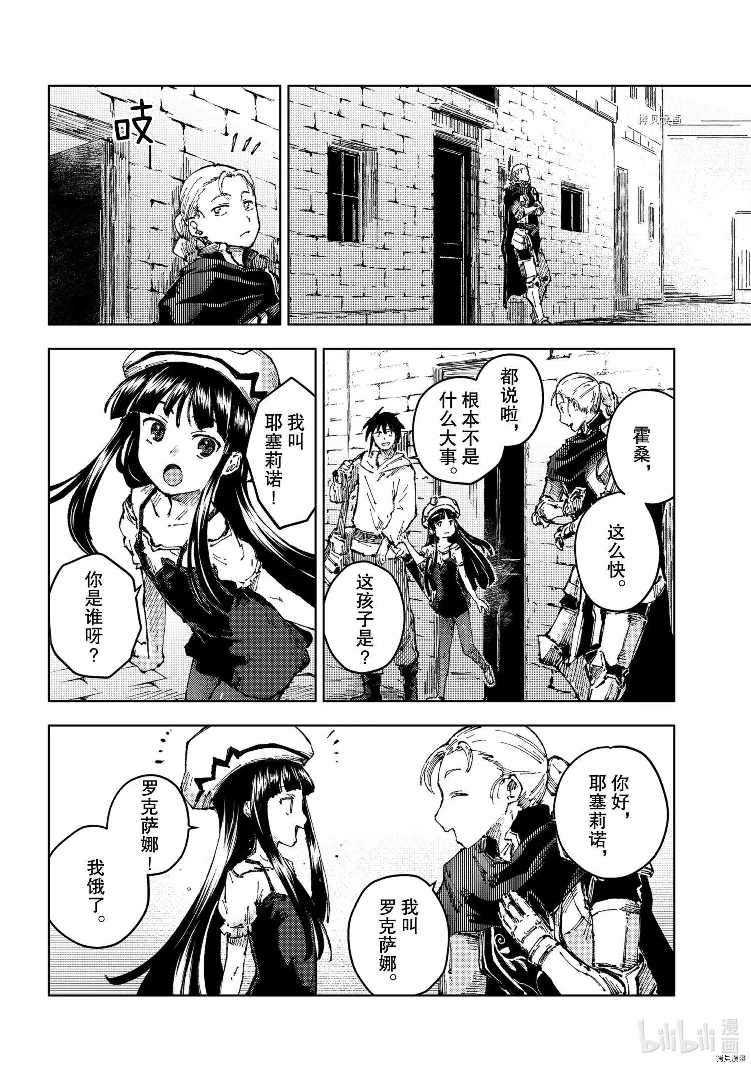 第42话