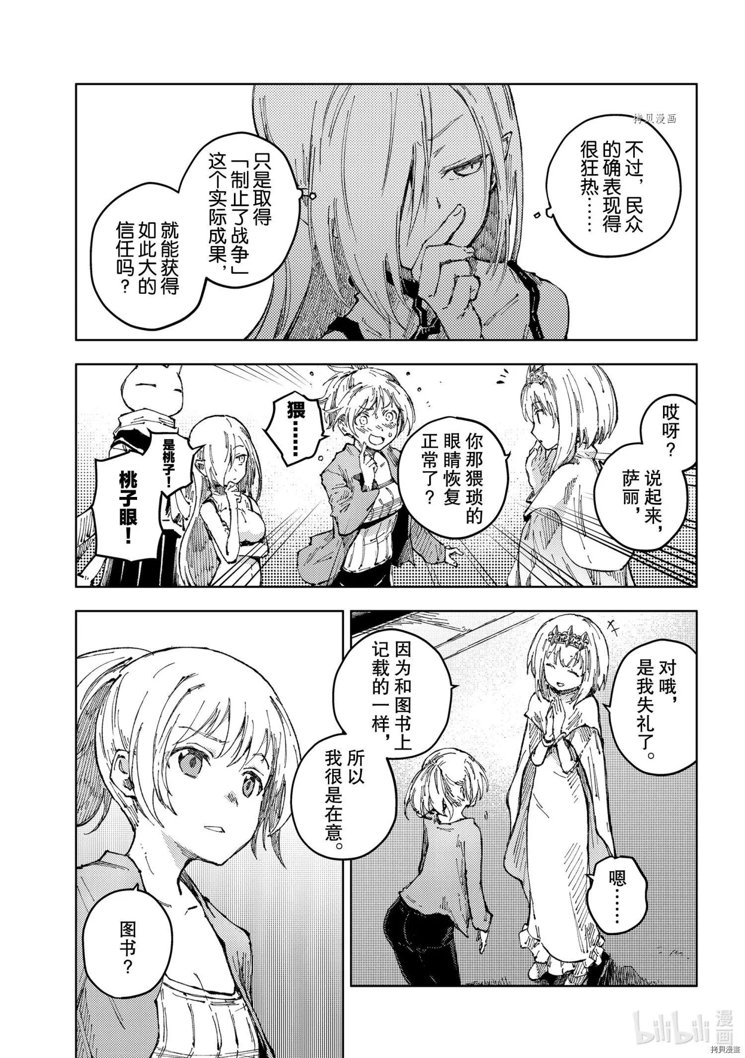 第42话