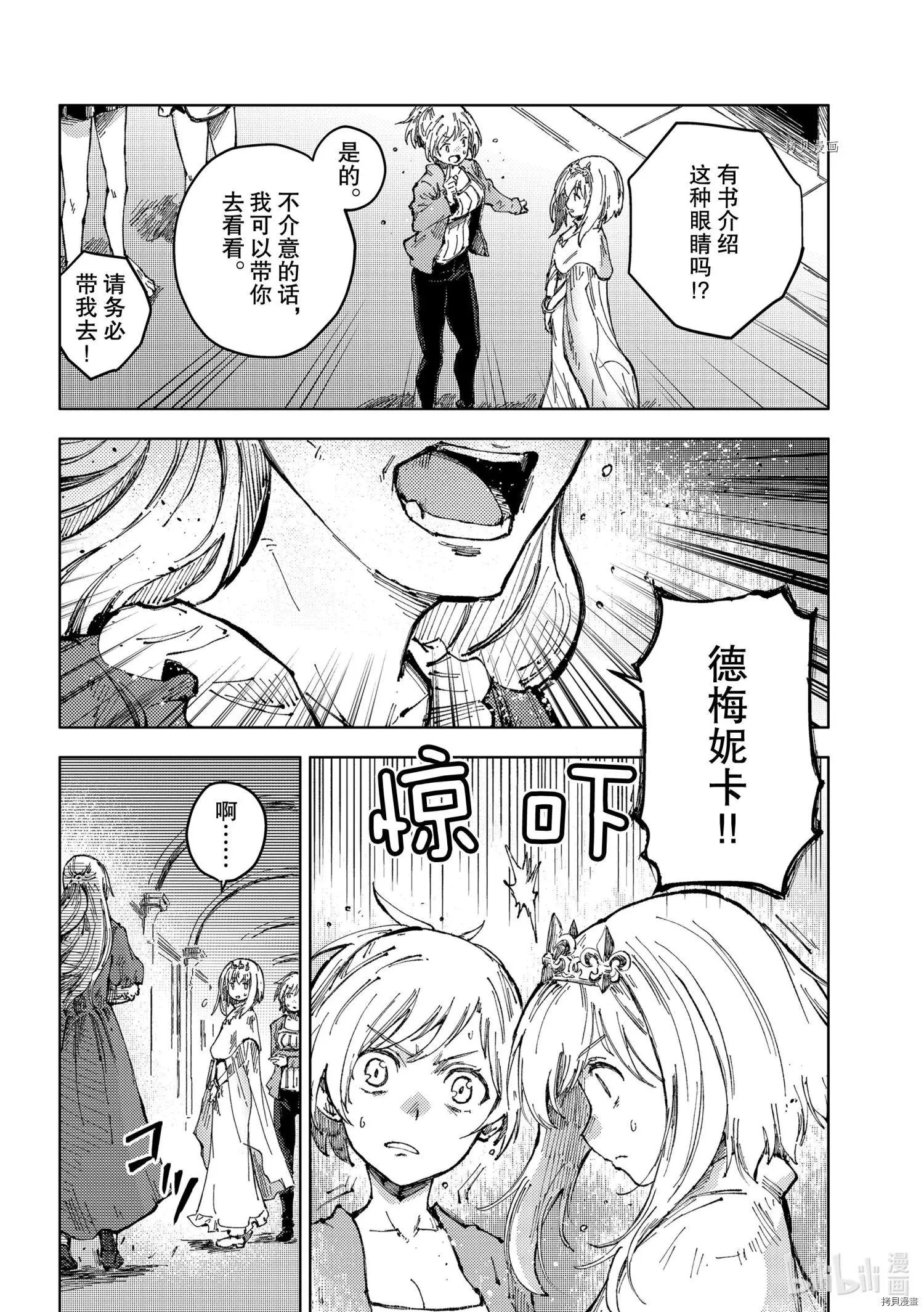 第42话