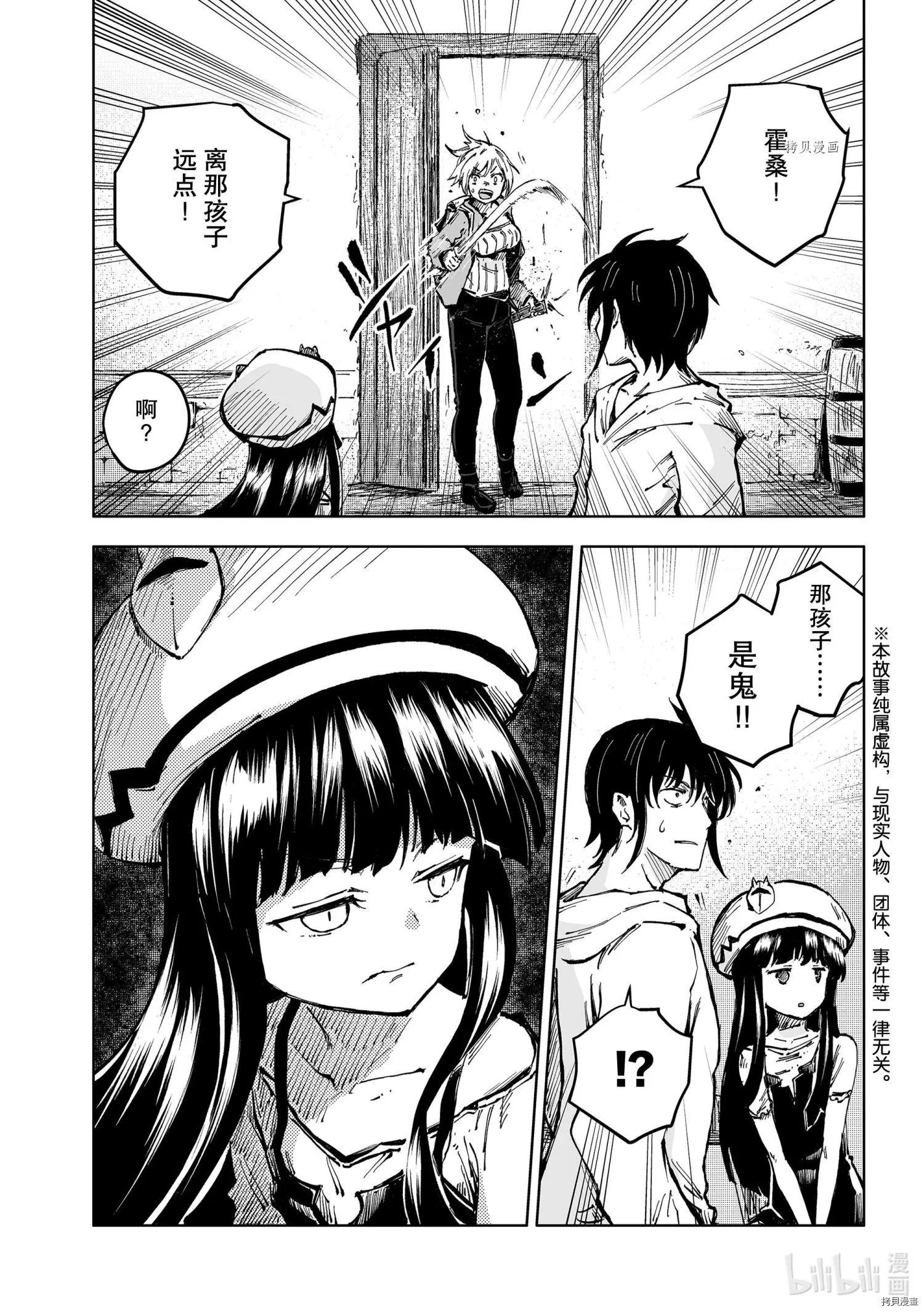 第43话
