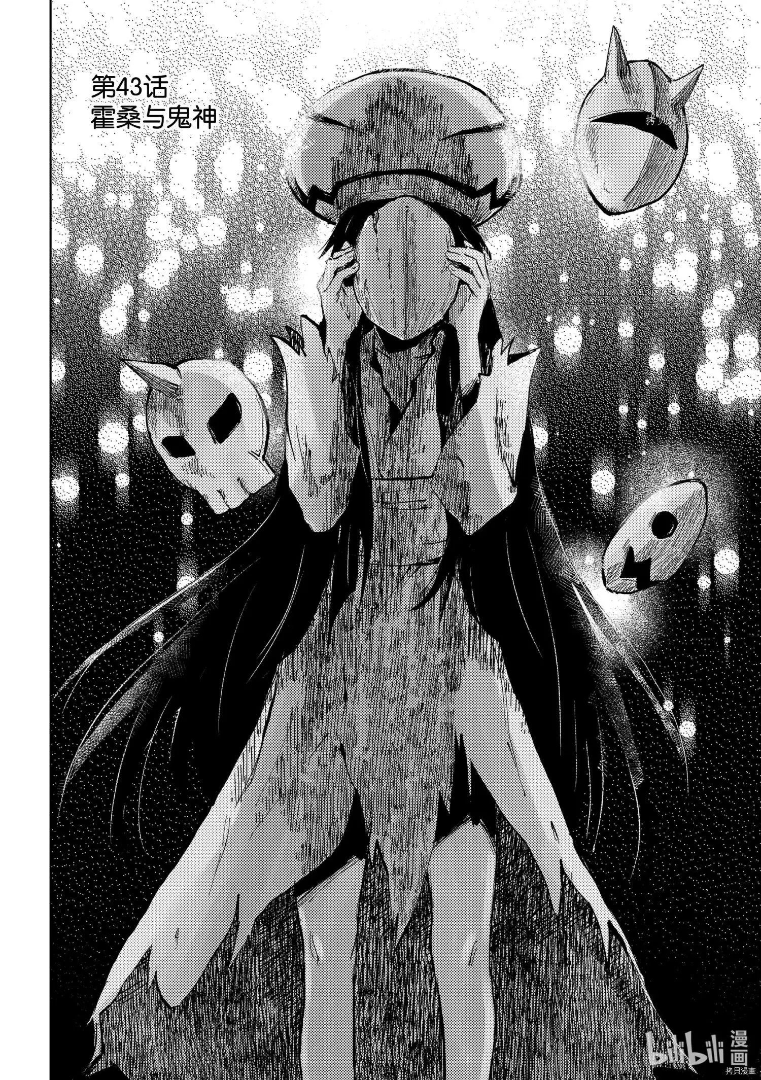 第43话