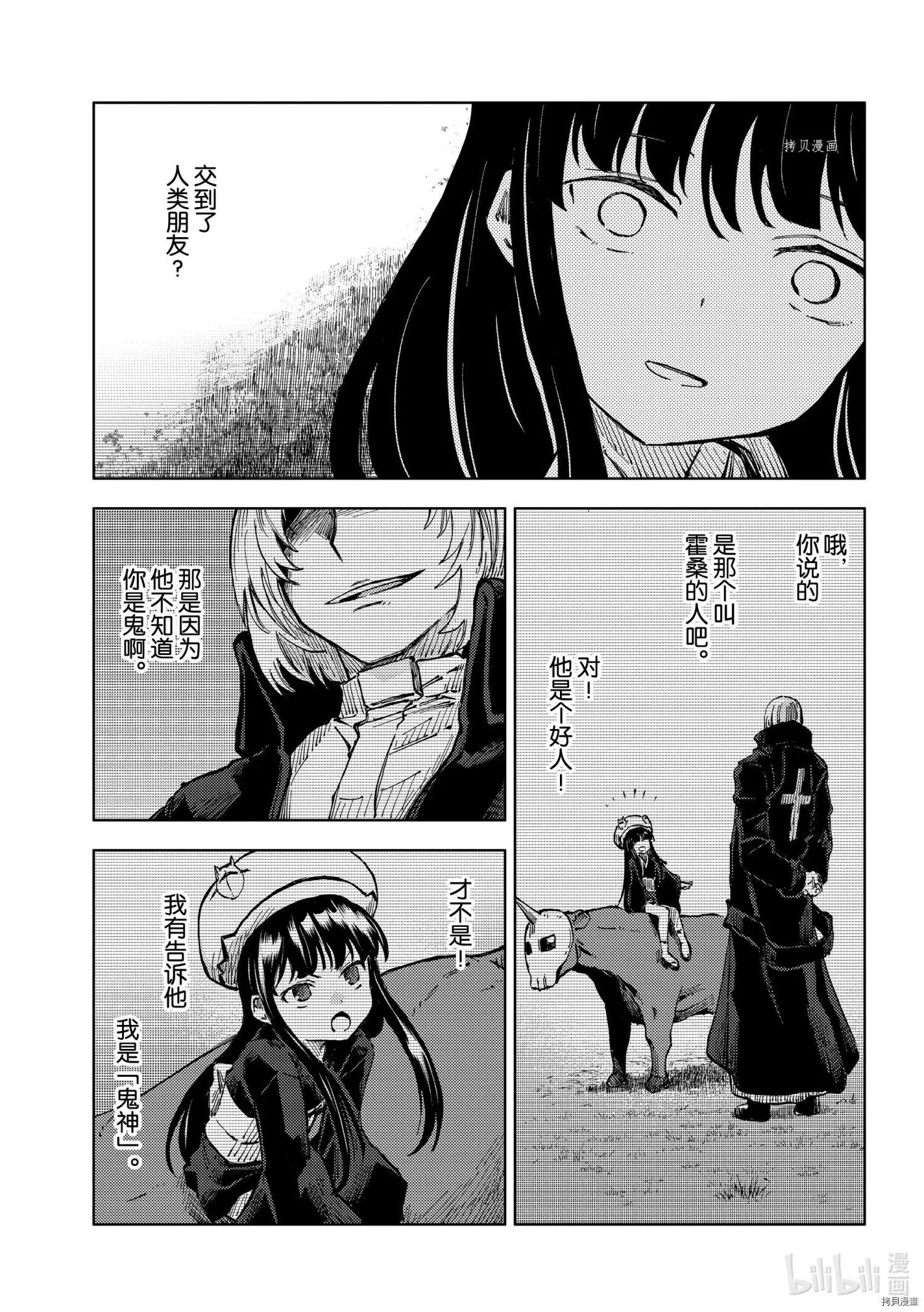 第43话