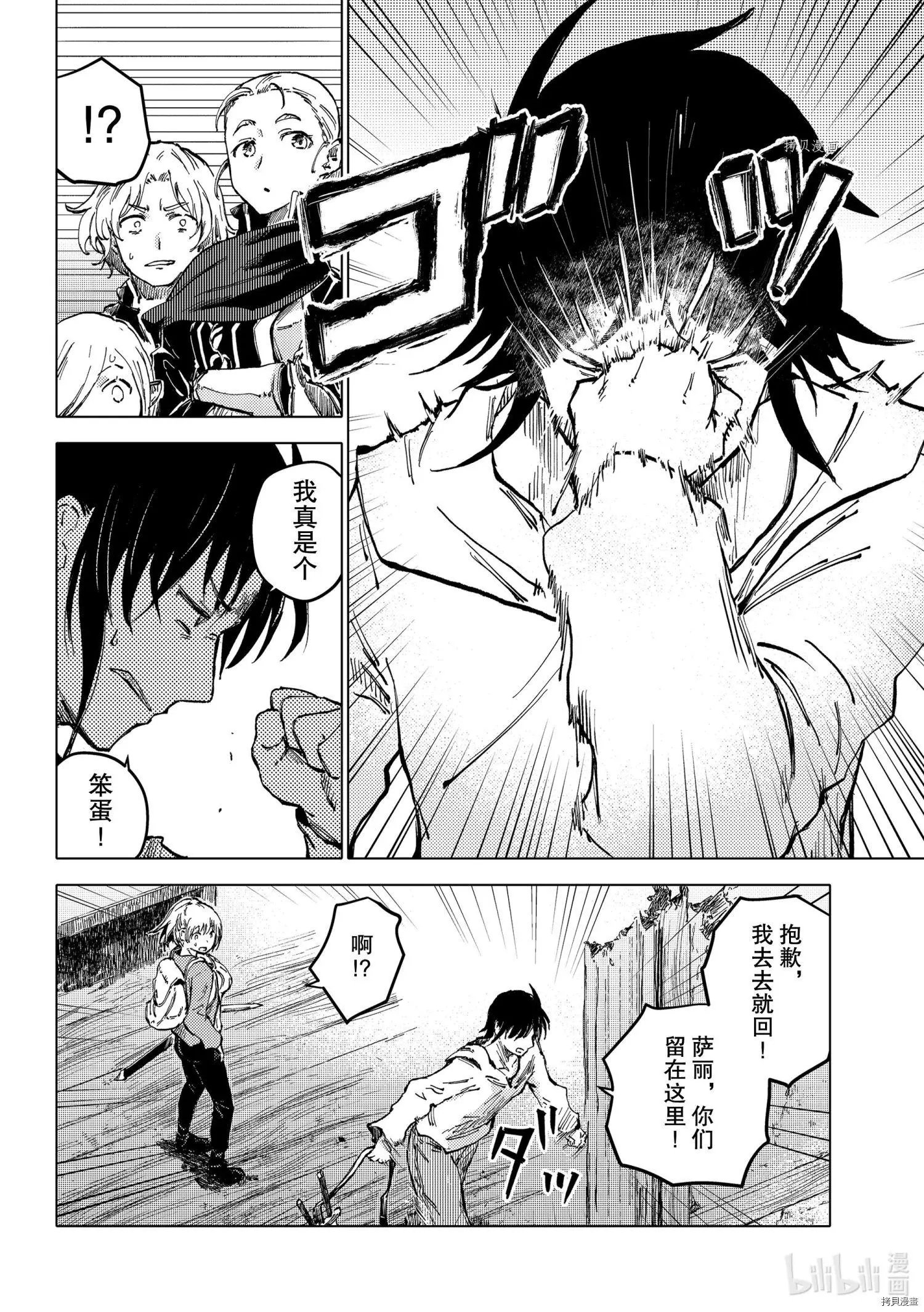 第43话