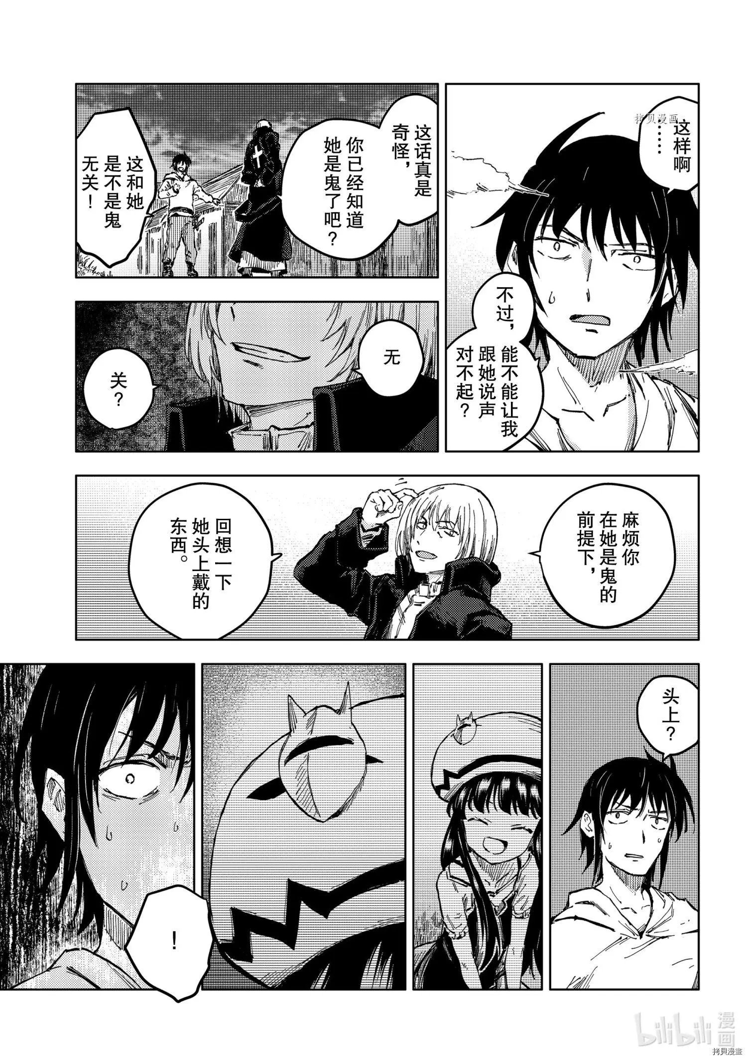 第43话