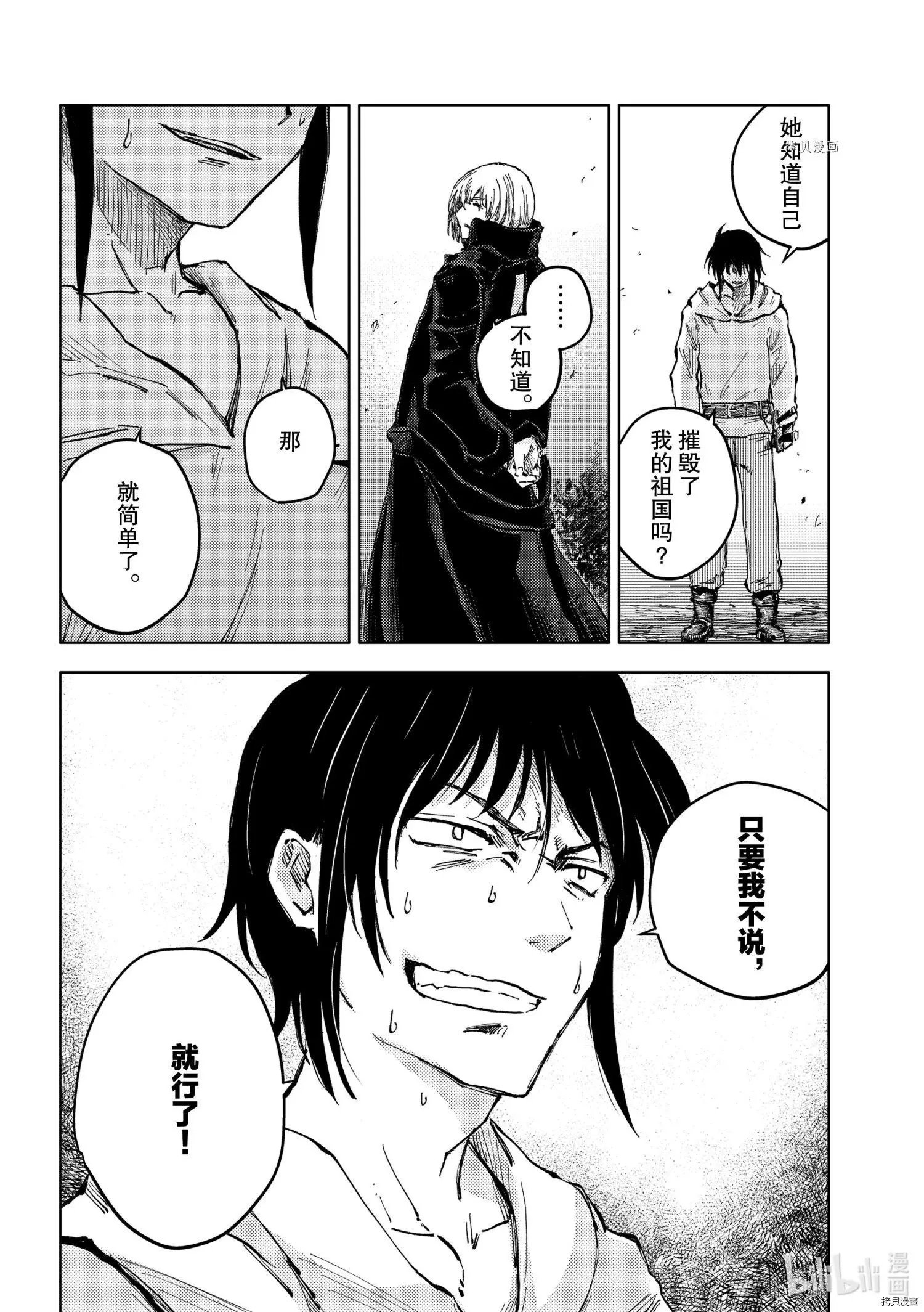 第43话
