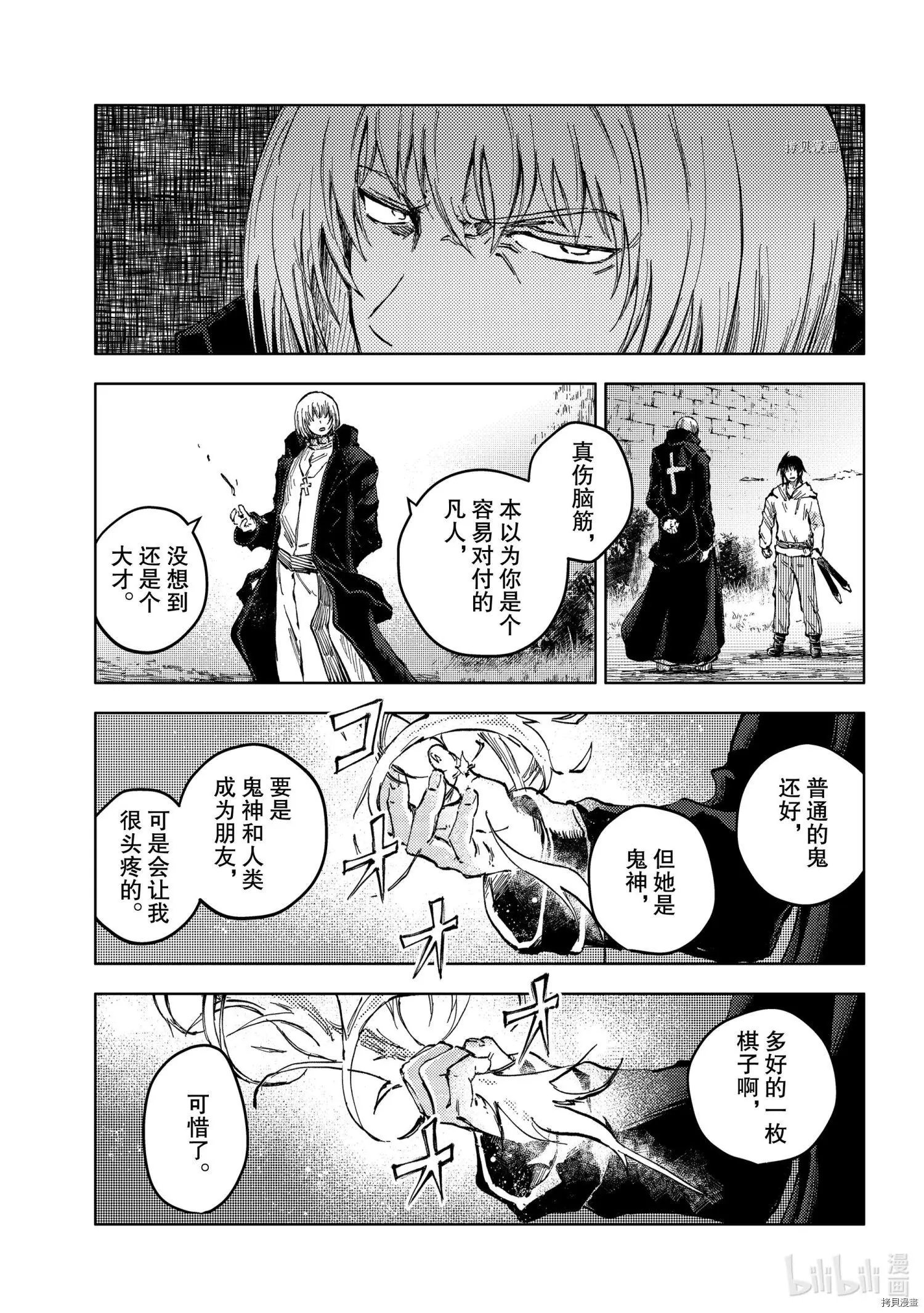 第43话