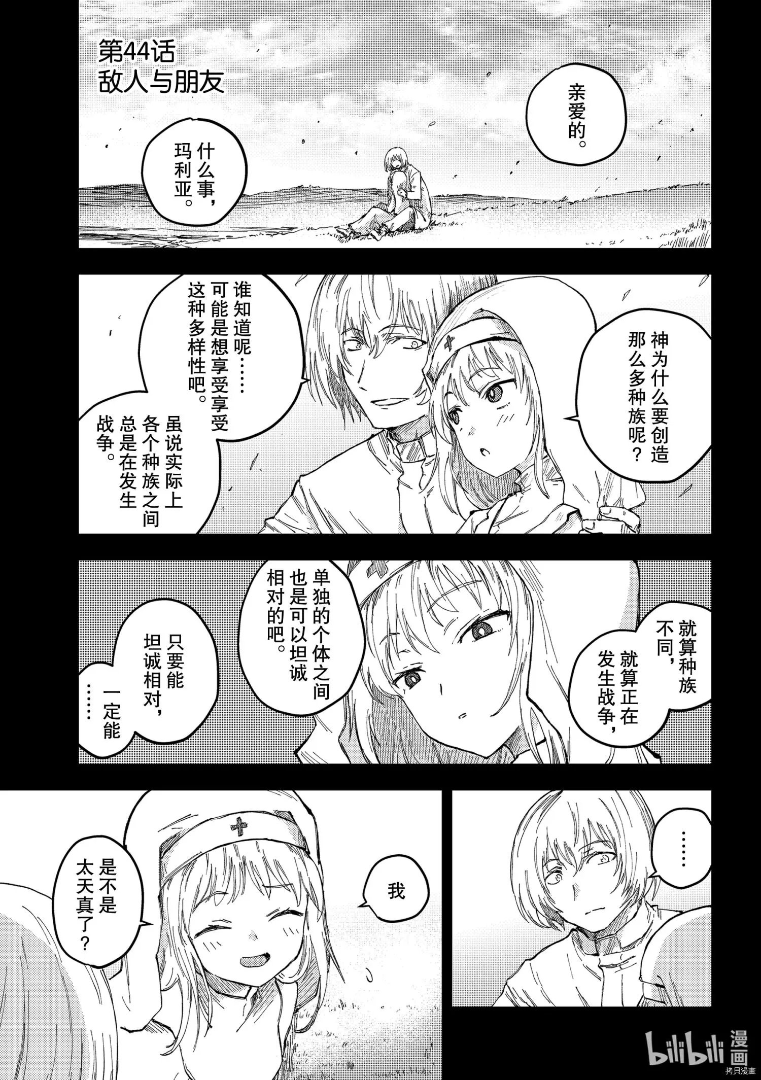 第44话
