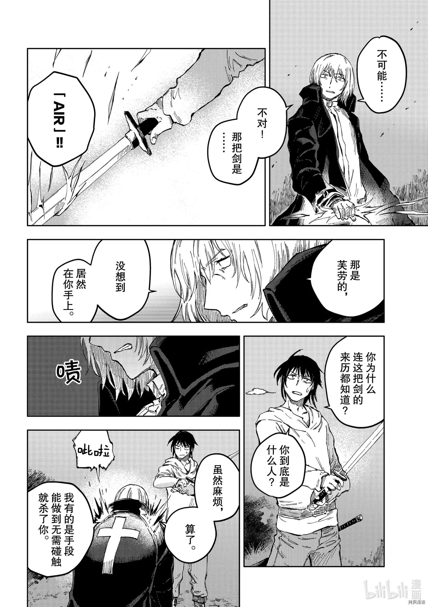 第44话