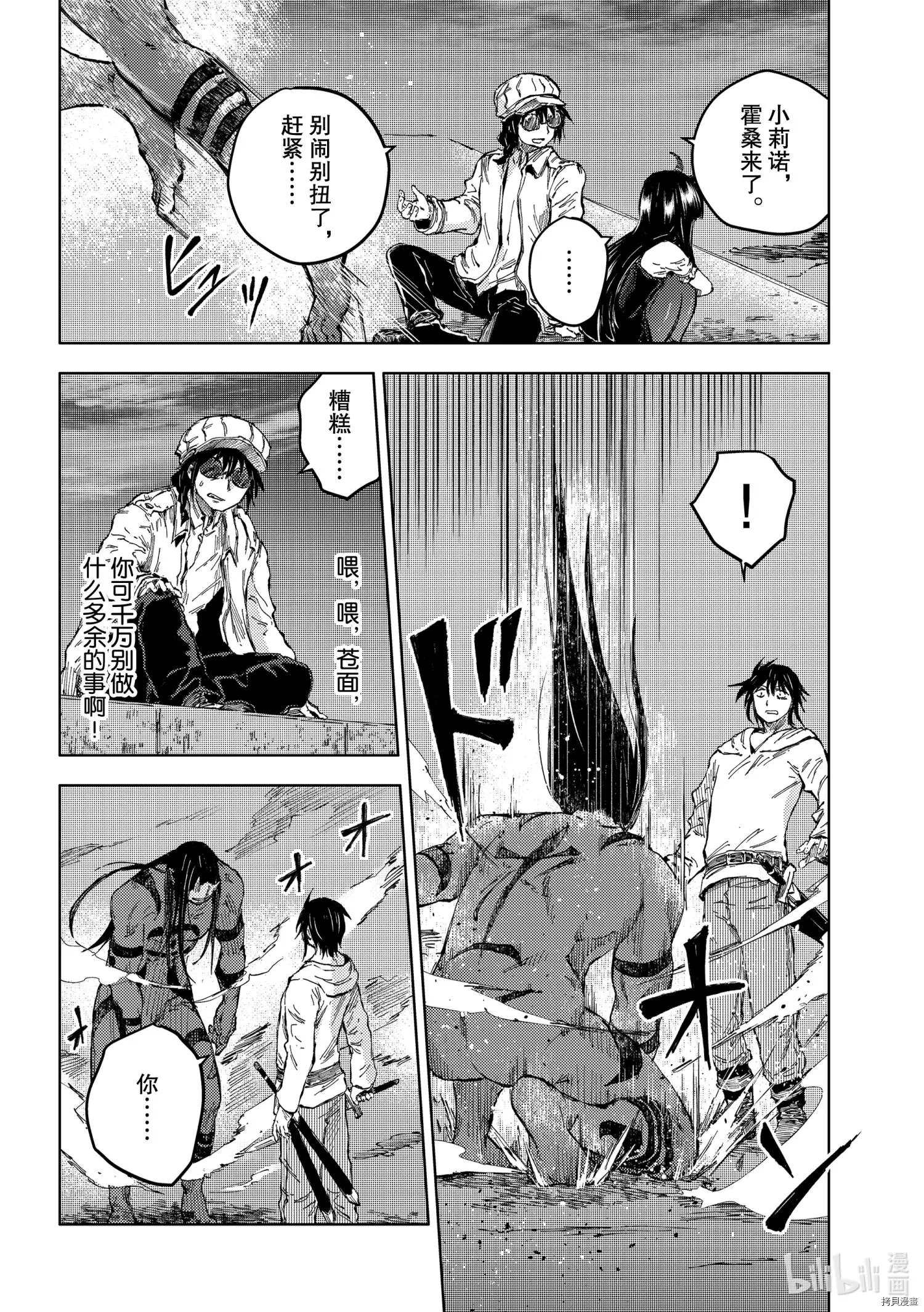 第44话