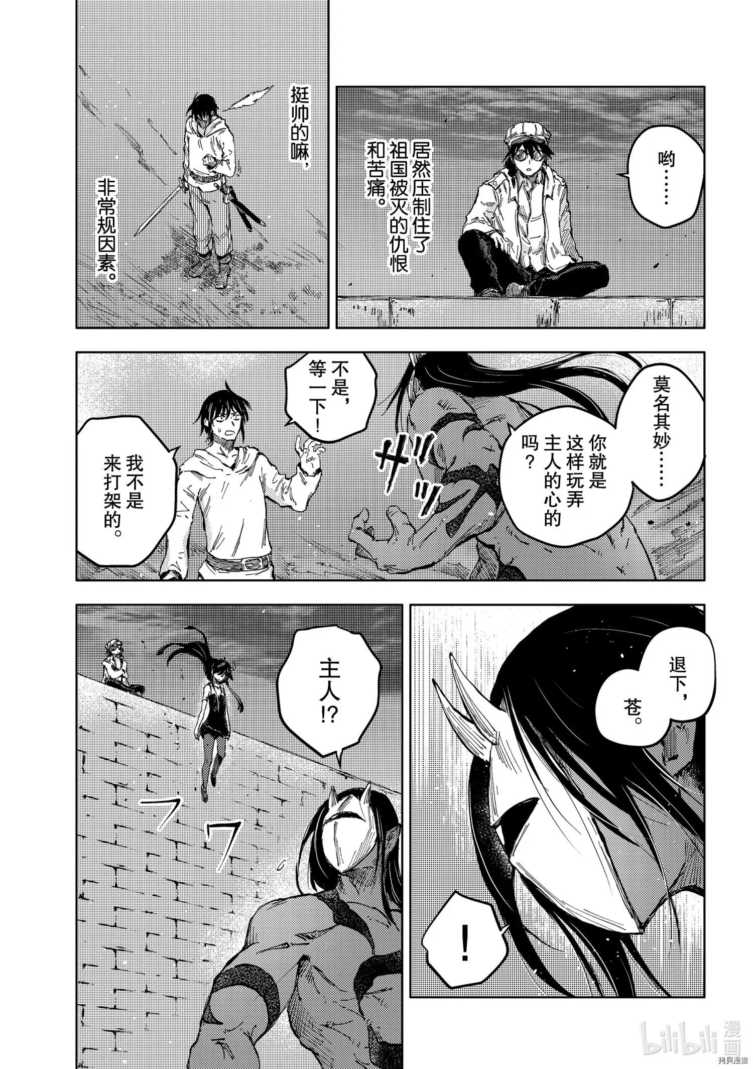 第44话