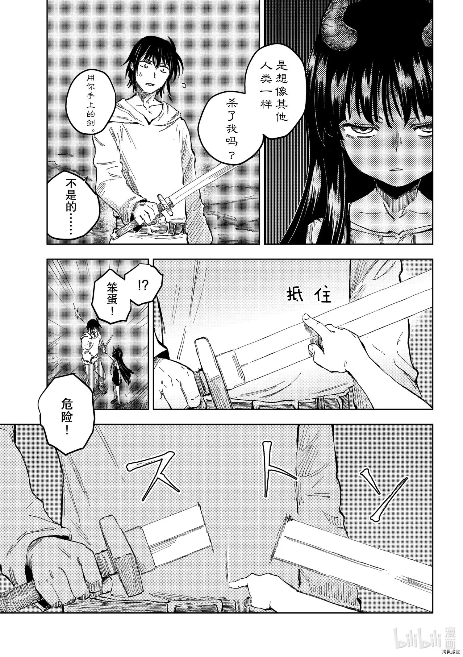 第44话