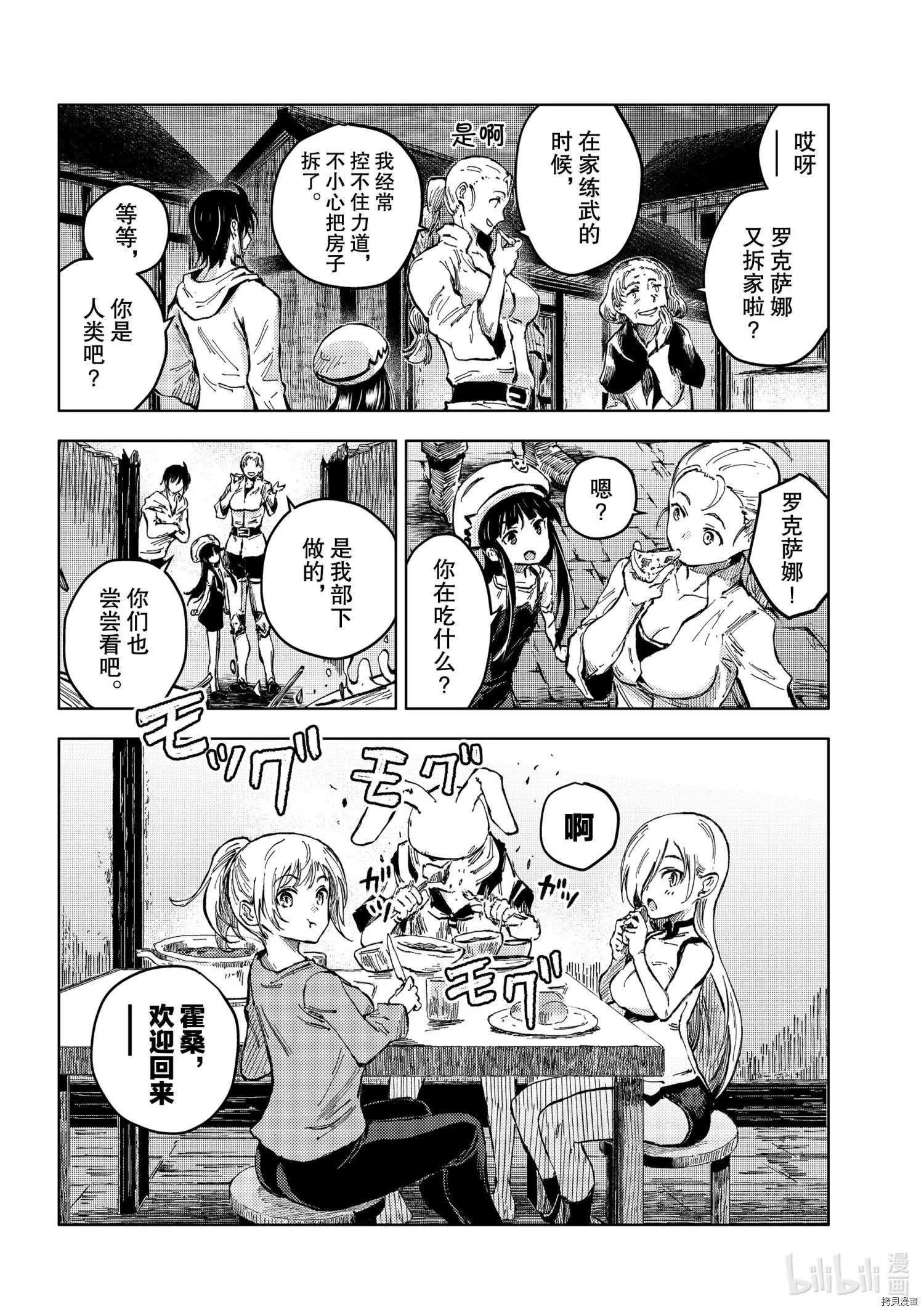 第45话