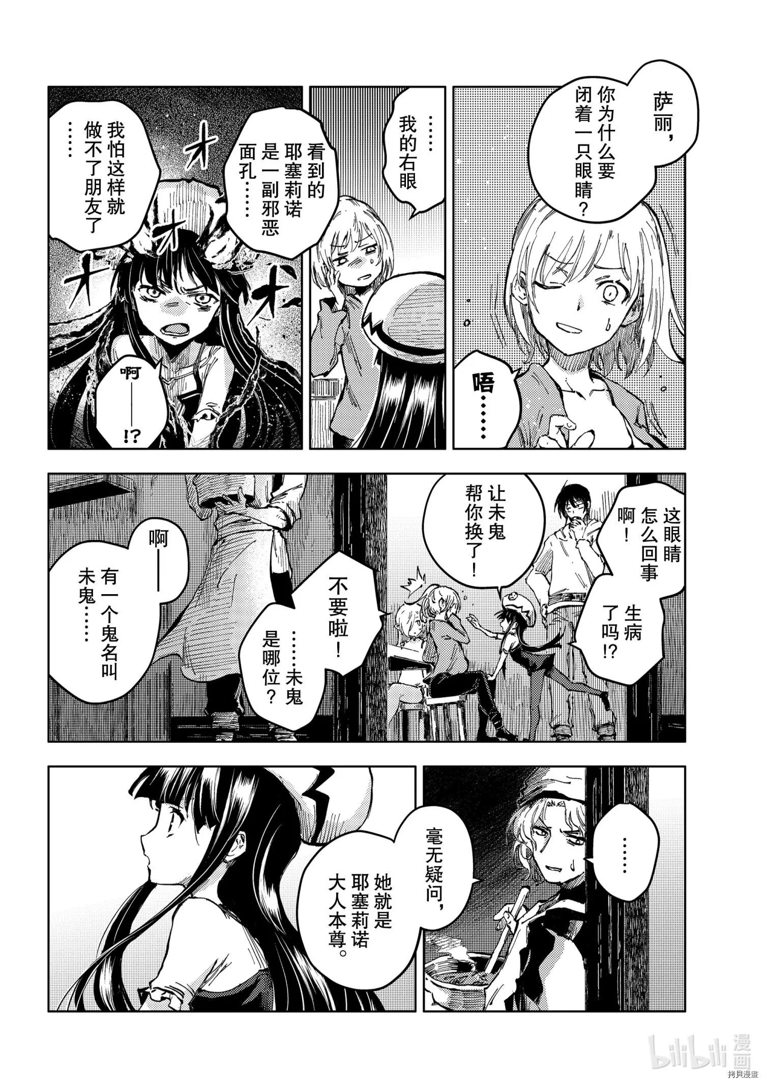 第45话