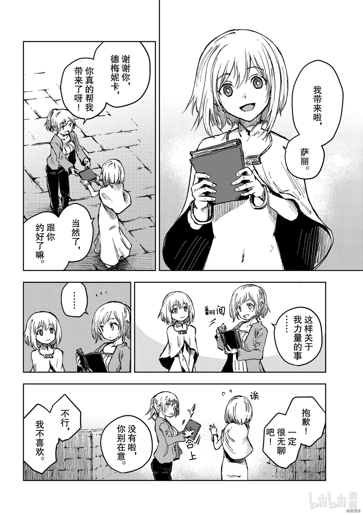 第45话