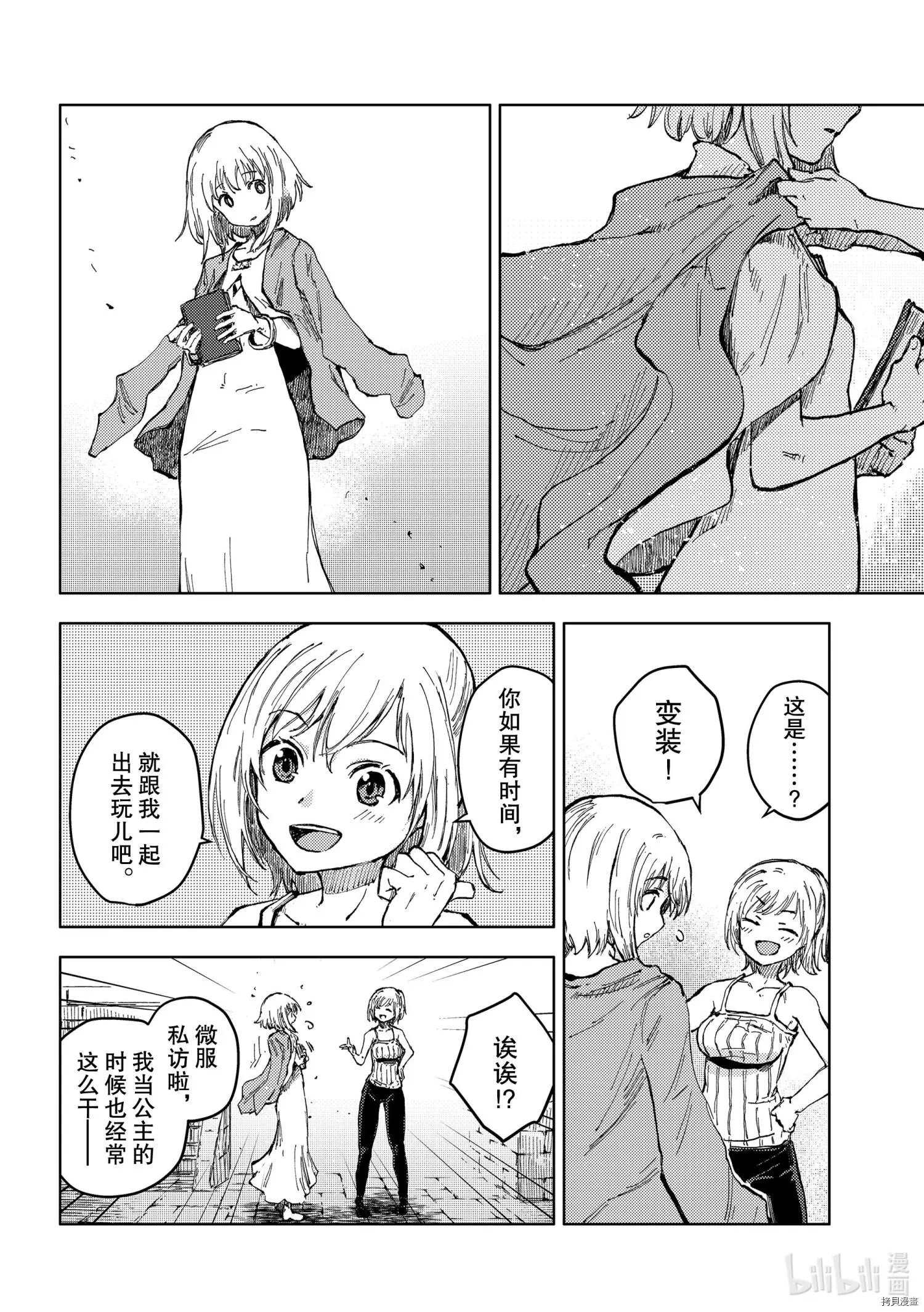 第45话