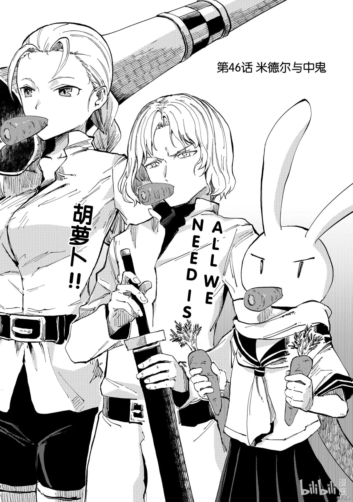 第46话