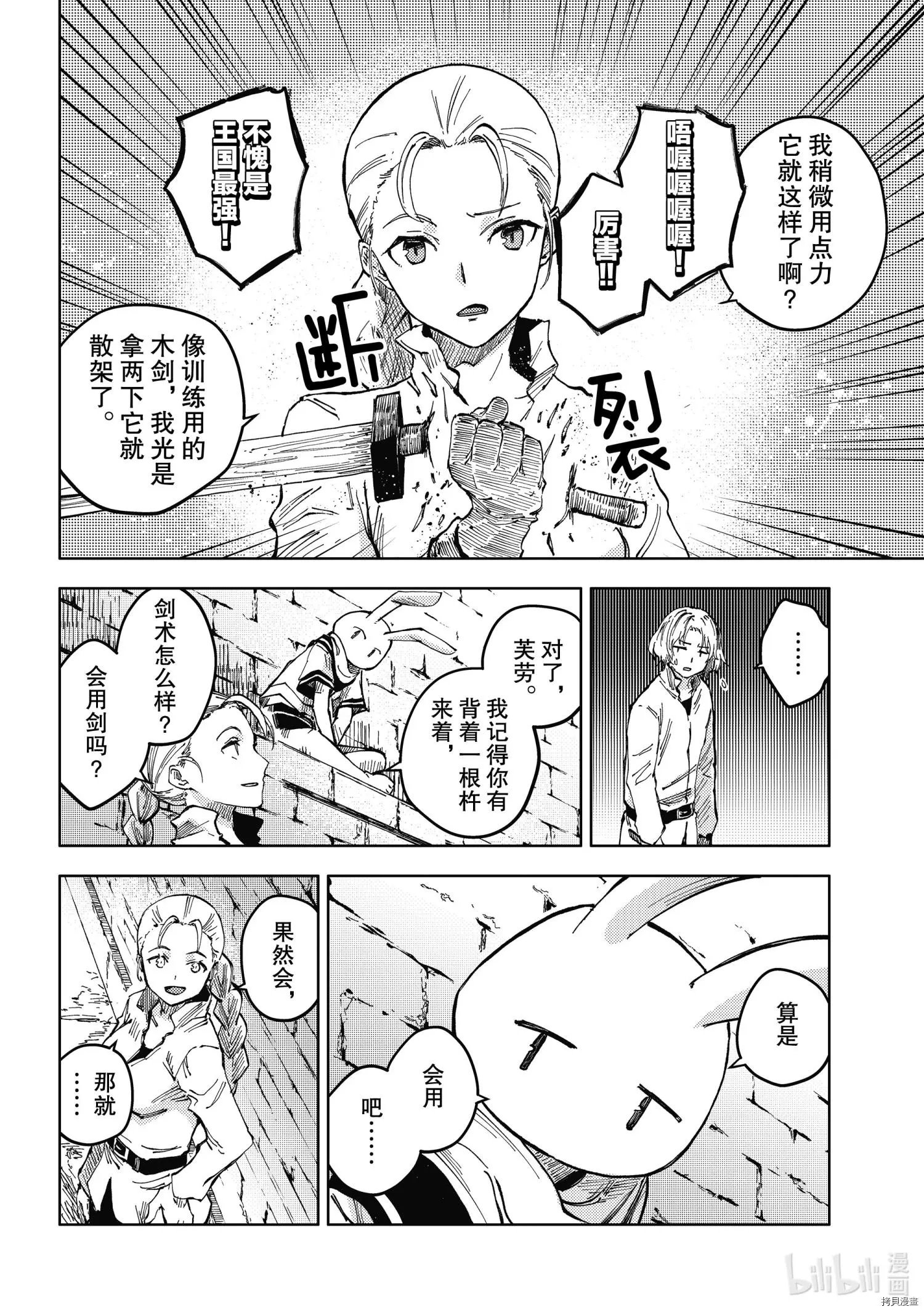 第46话
