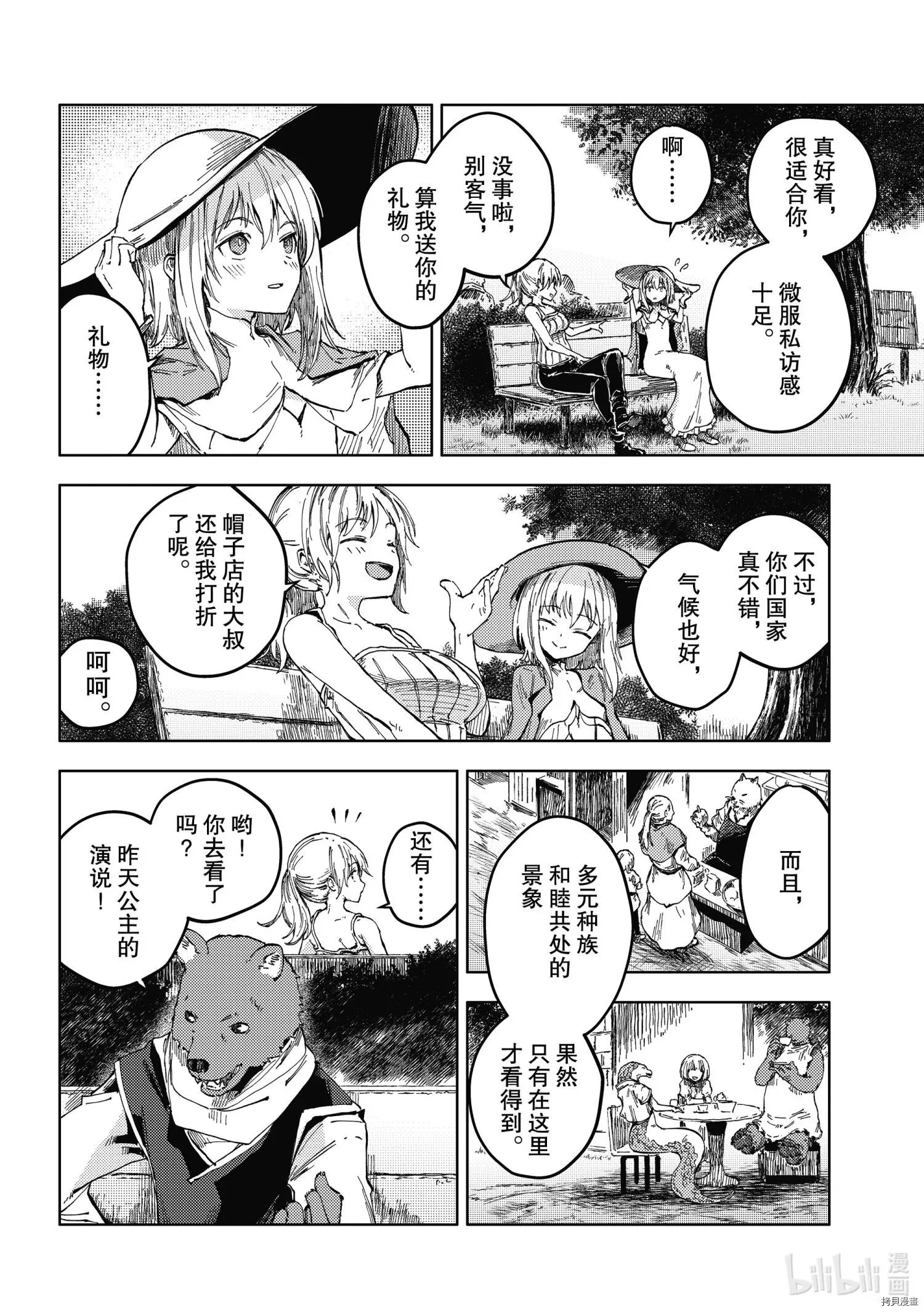 第46话