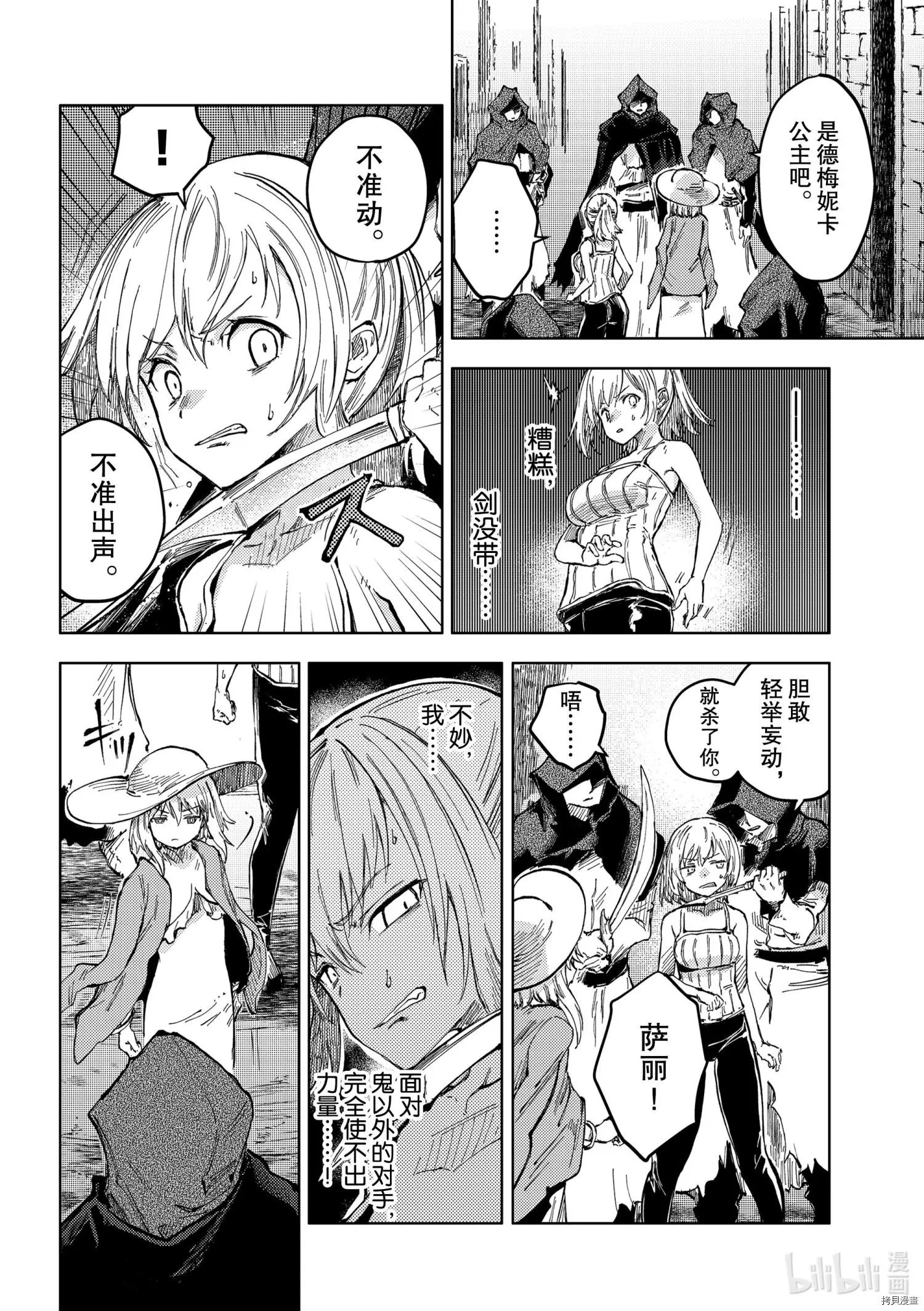 第46话