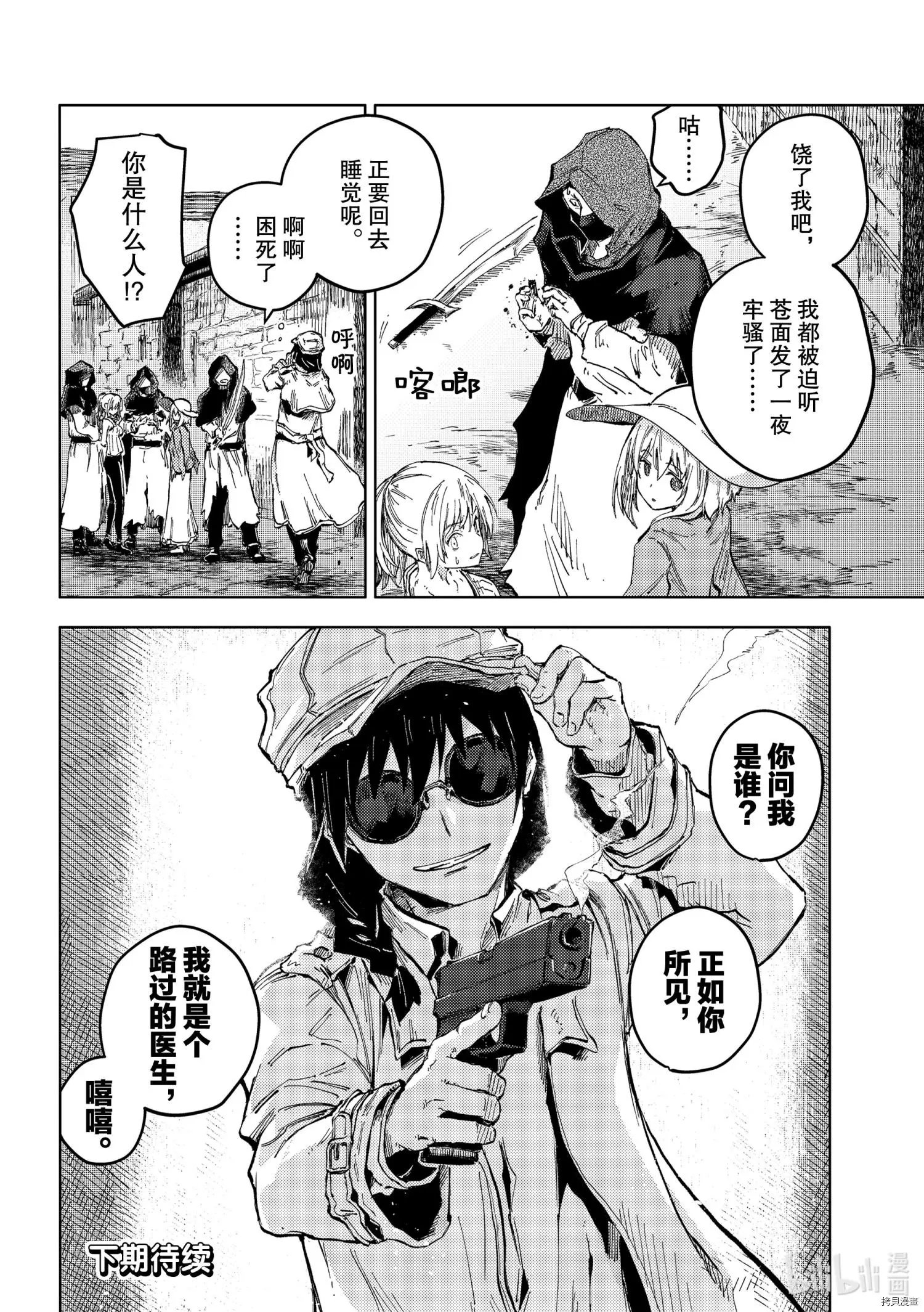 第46话