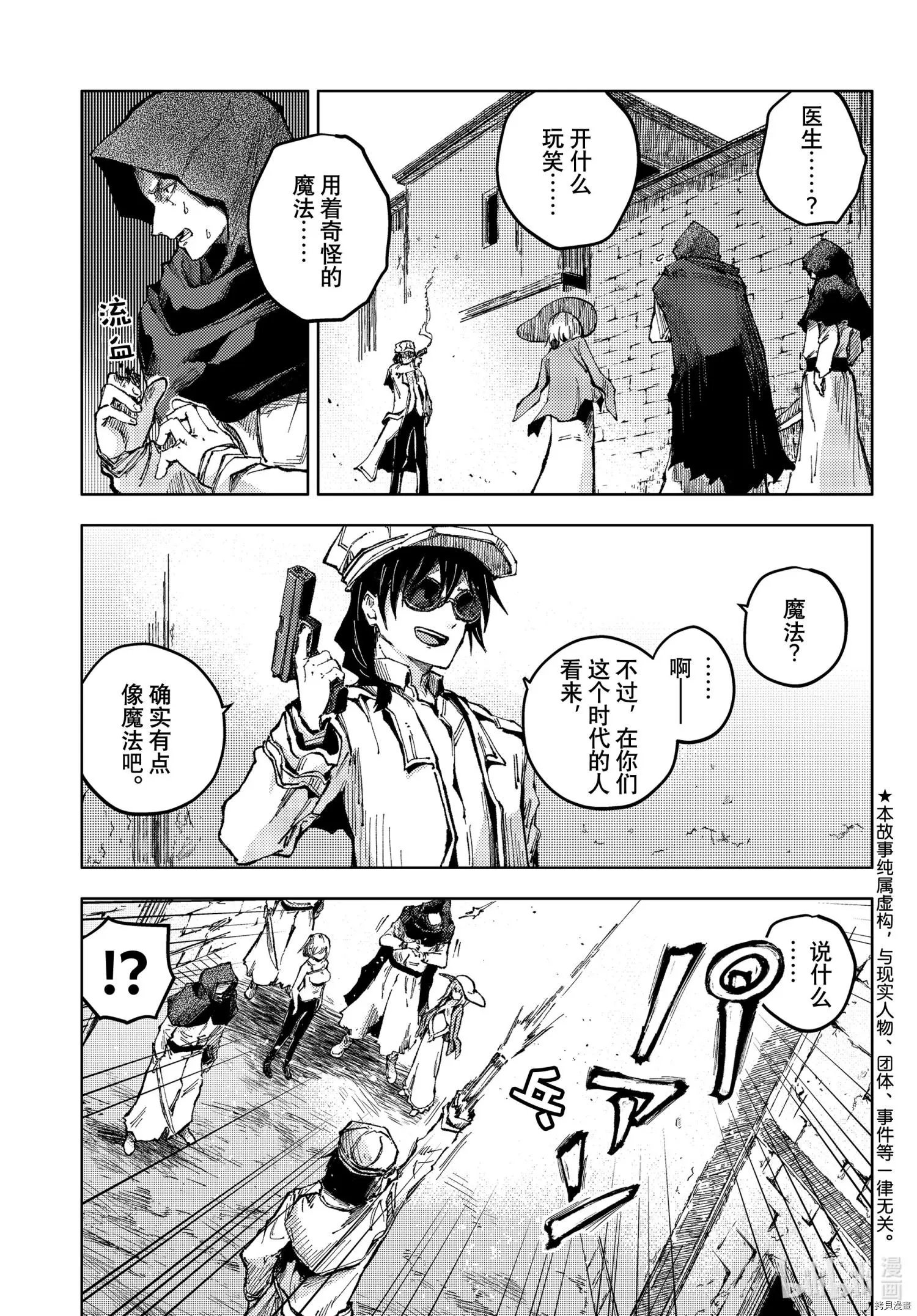 第47话