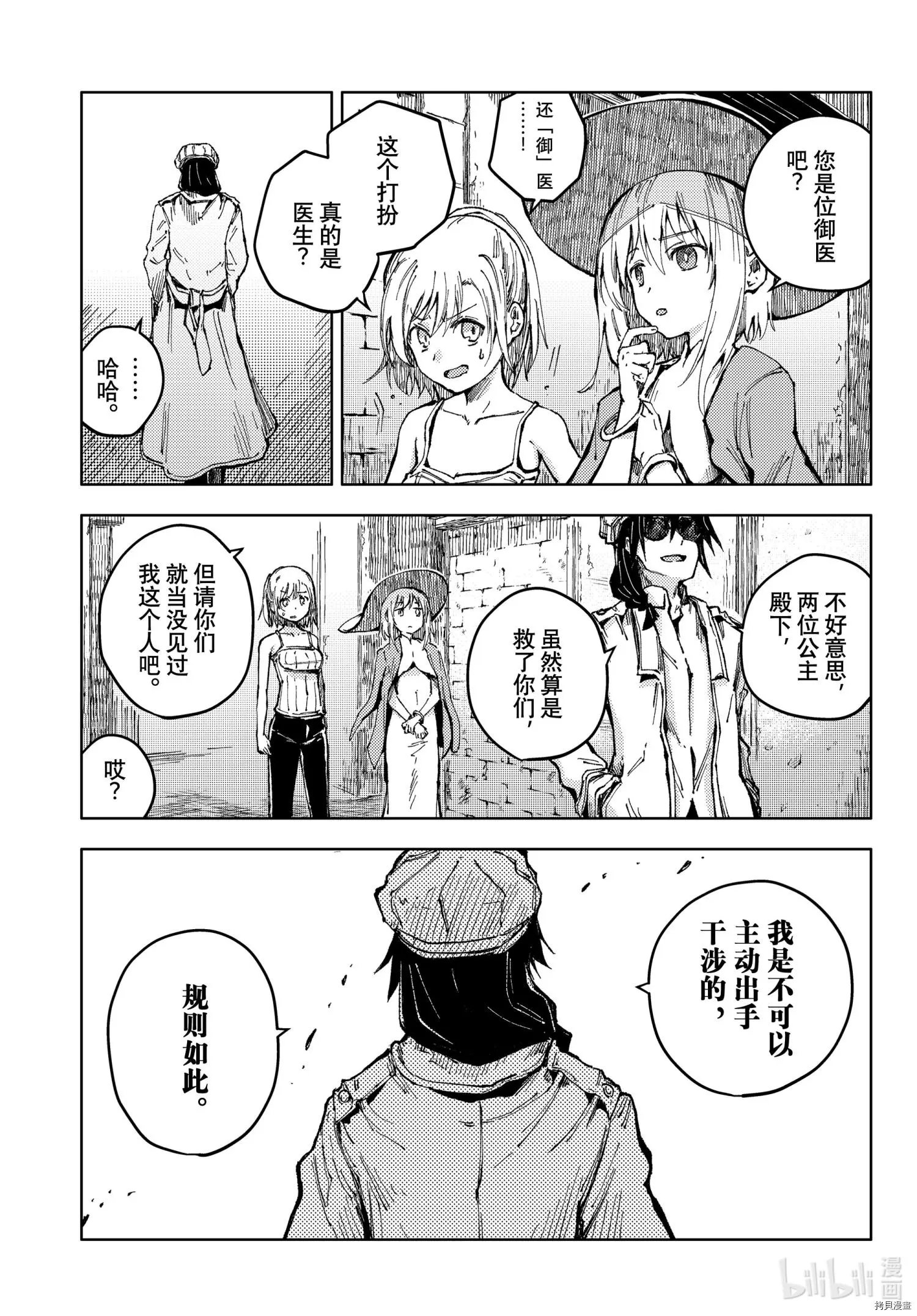 第47话
