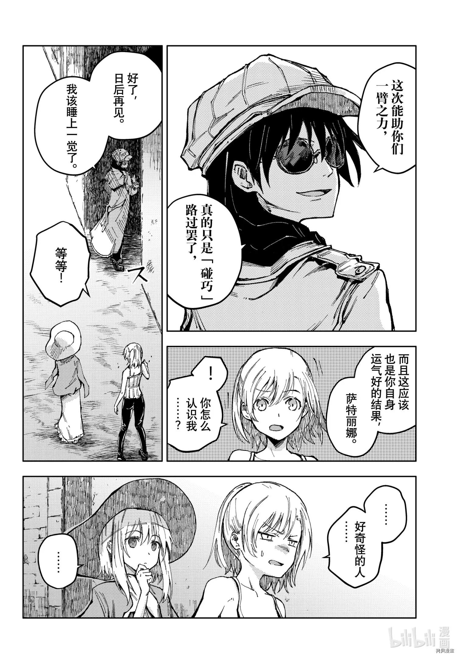 第47话
