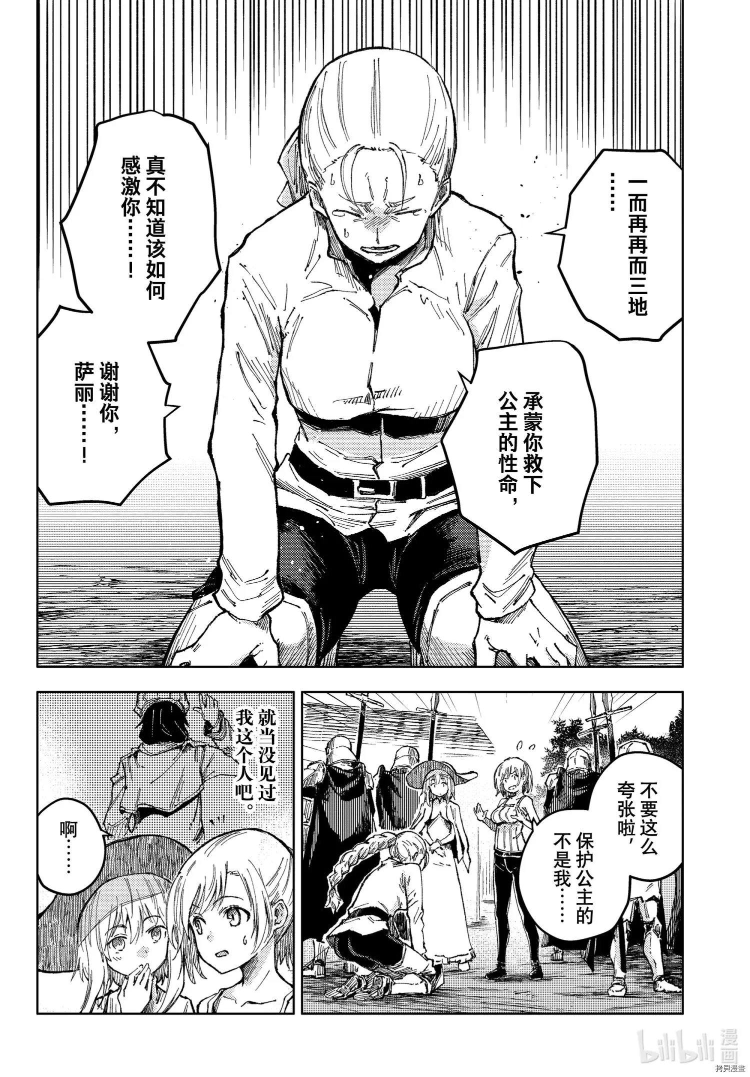 第47话