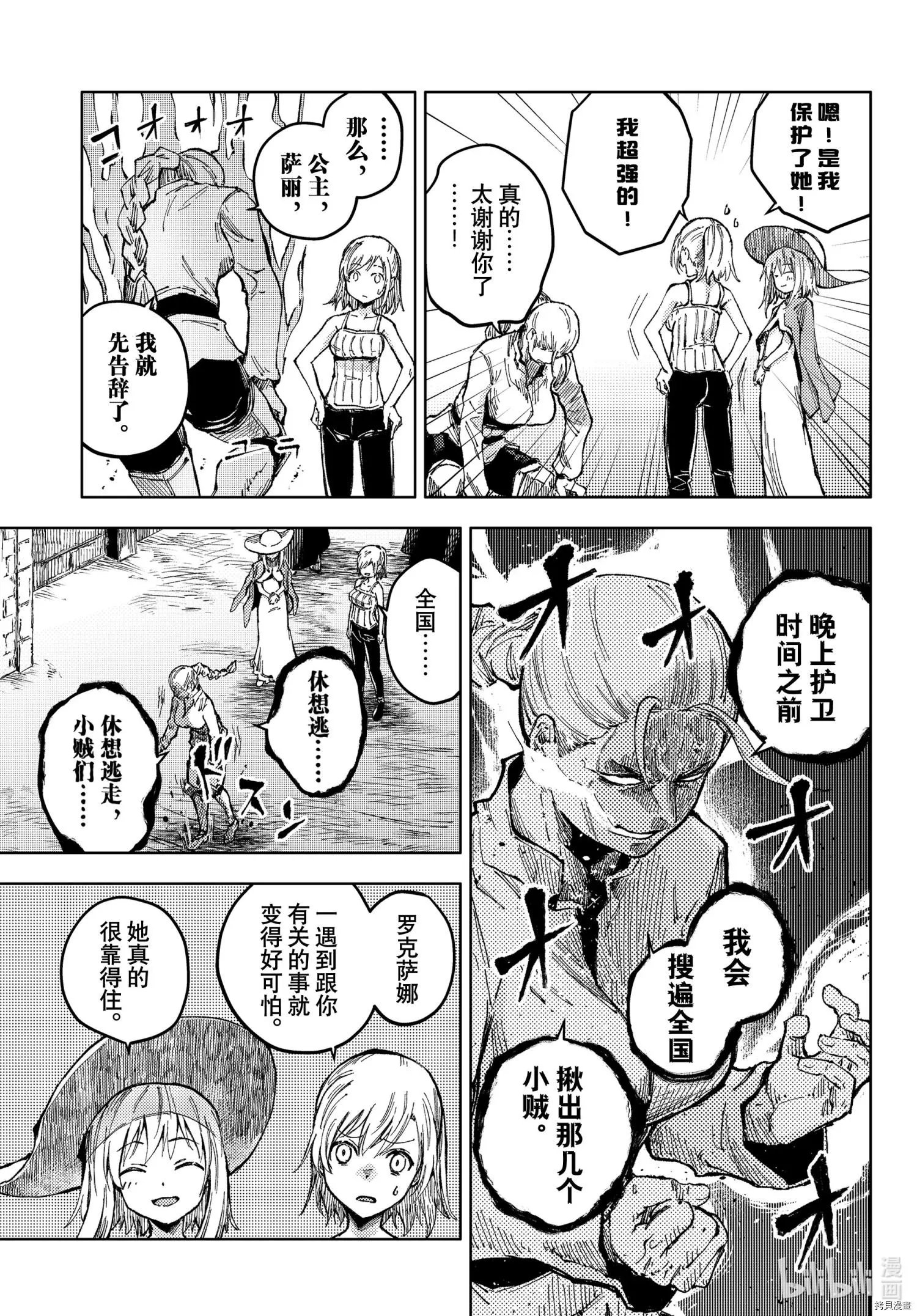 第47话