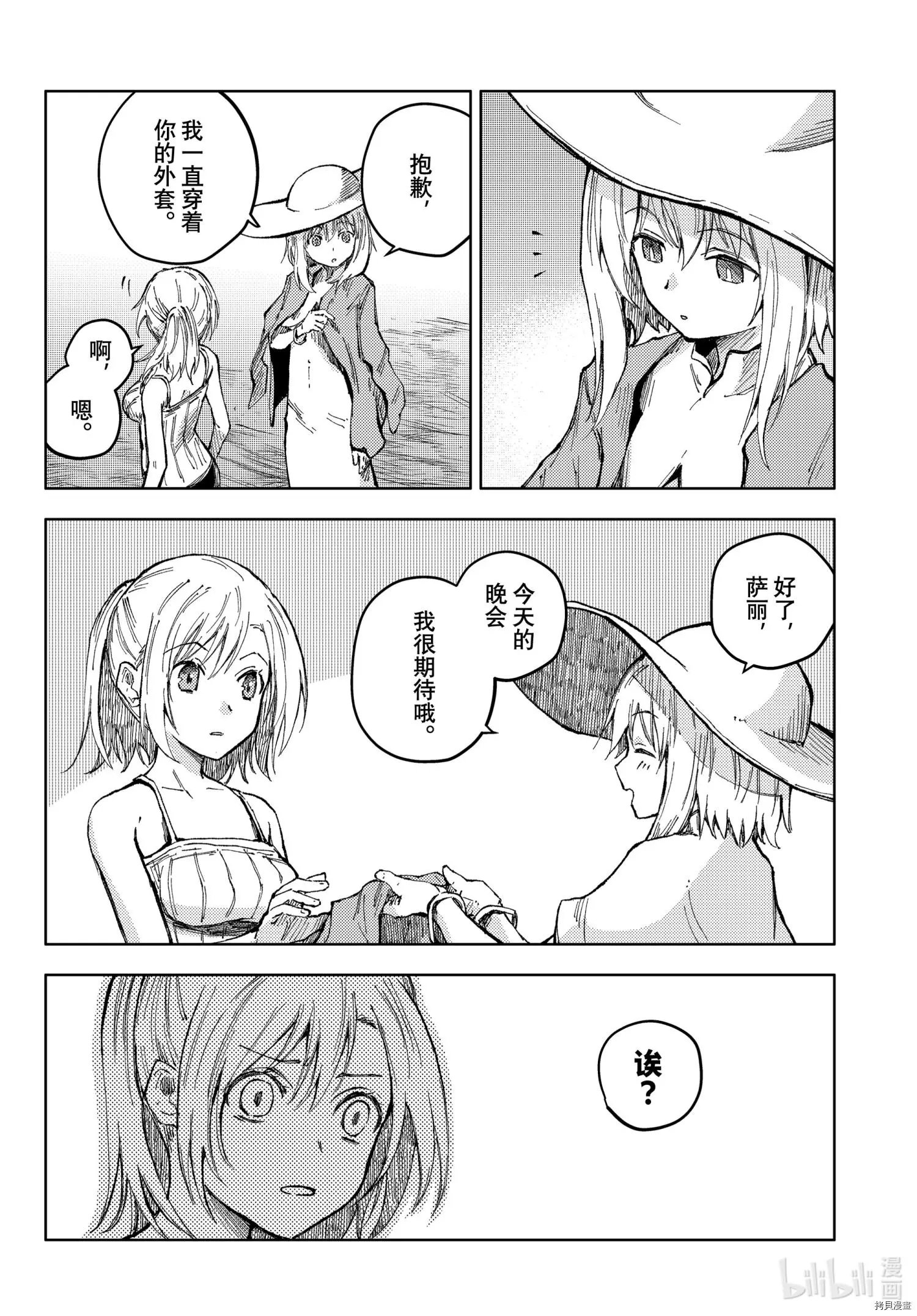 第47话
