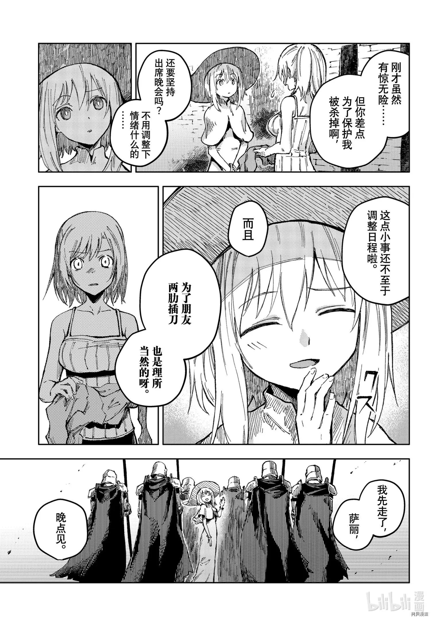 第47话