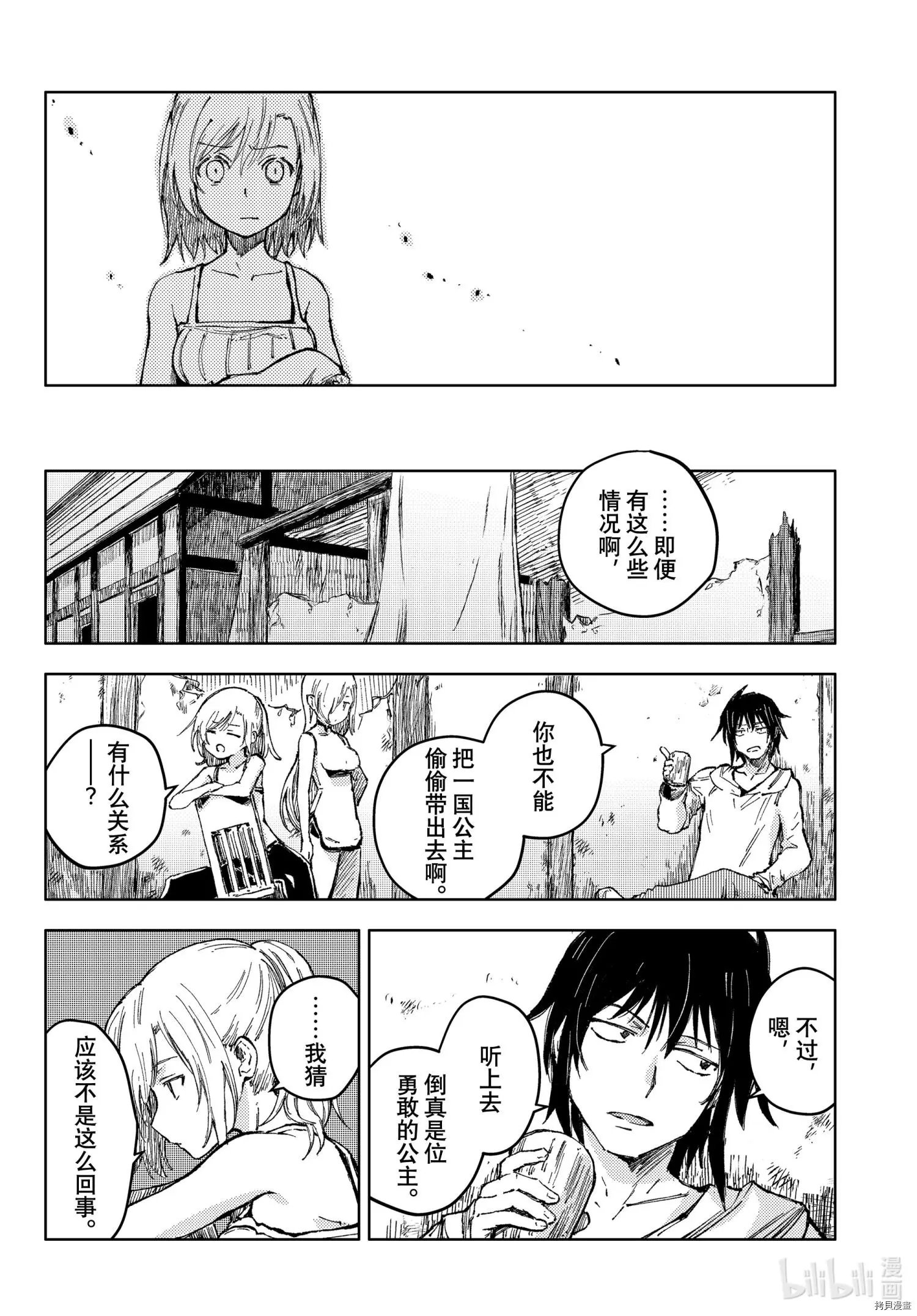 第47话
