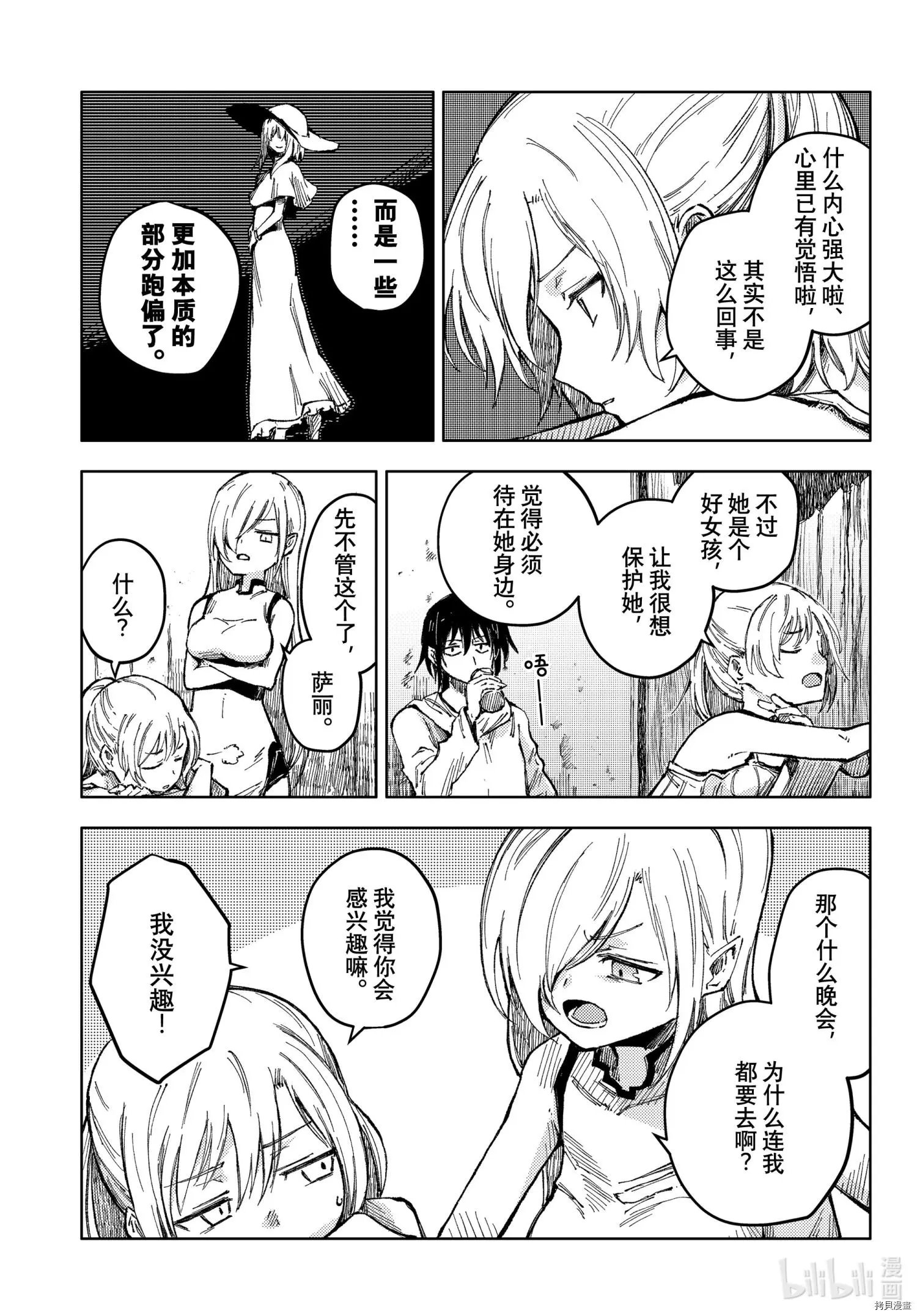 第47话