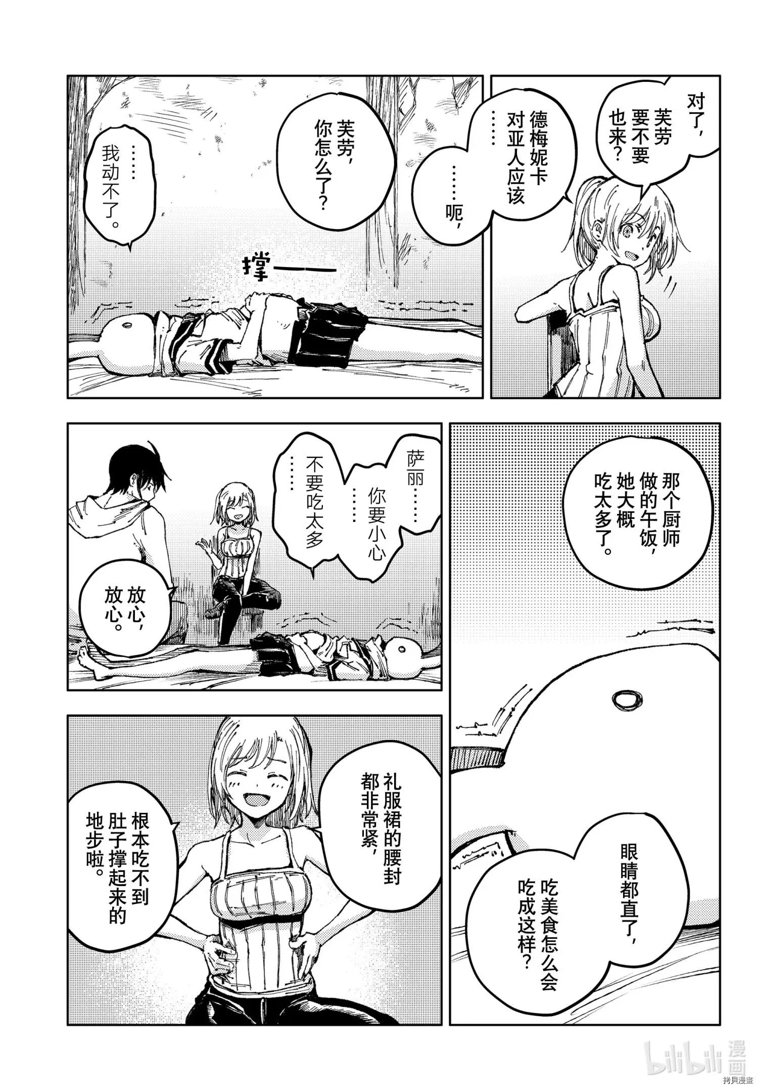 第47话
