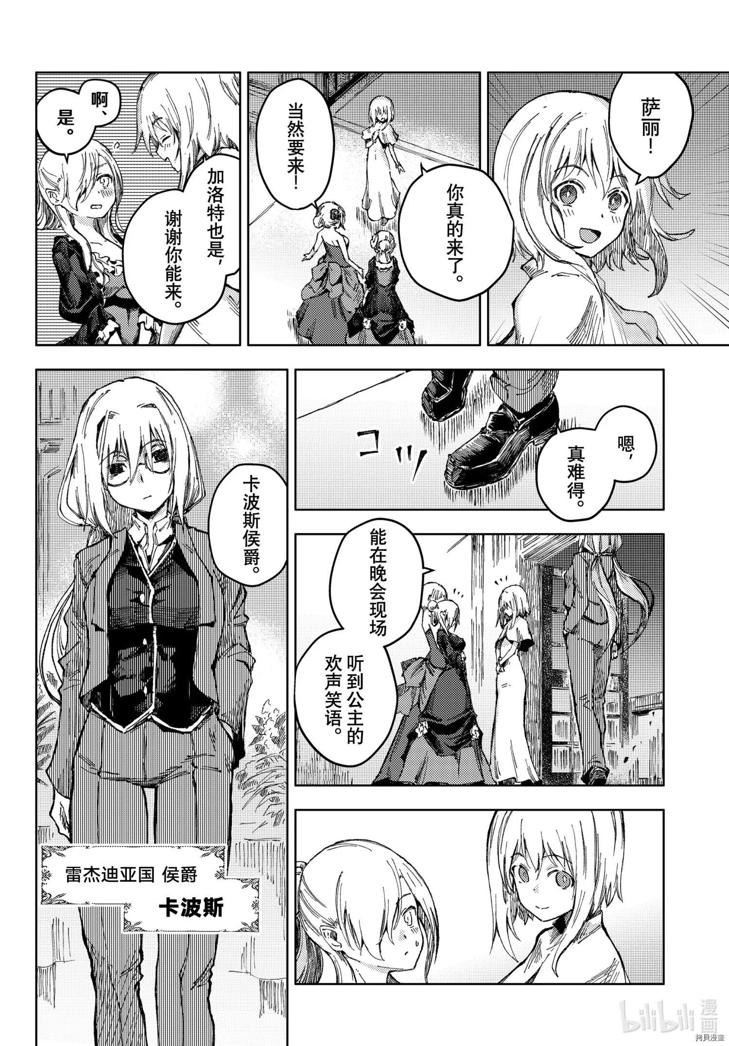 第47话