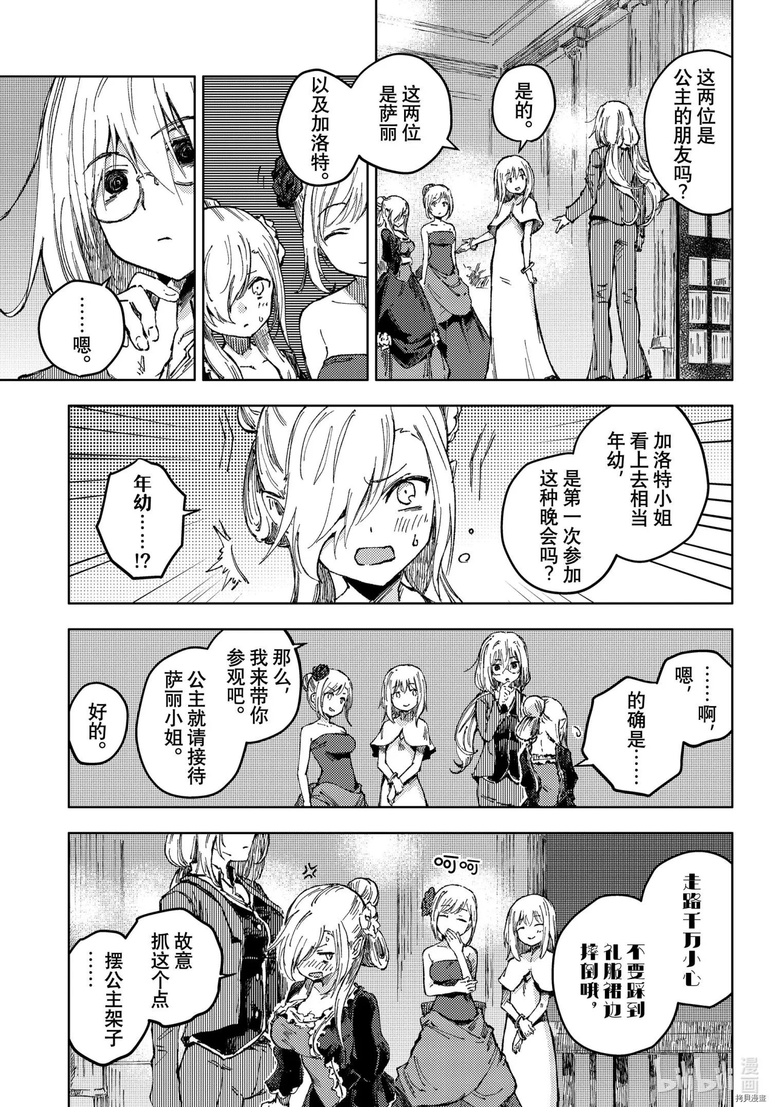 第47话