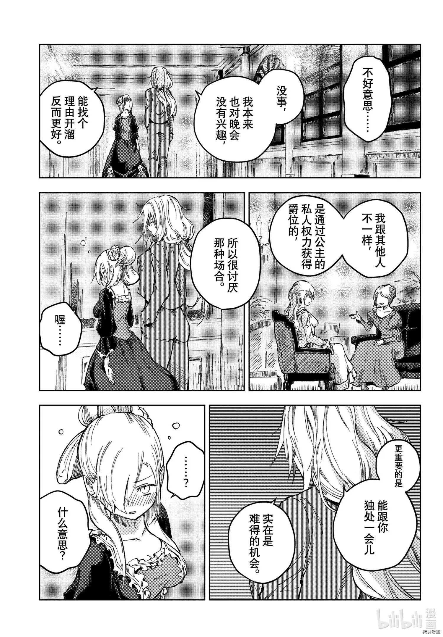 第47话