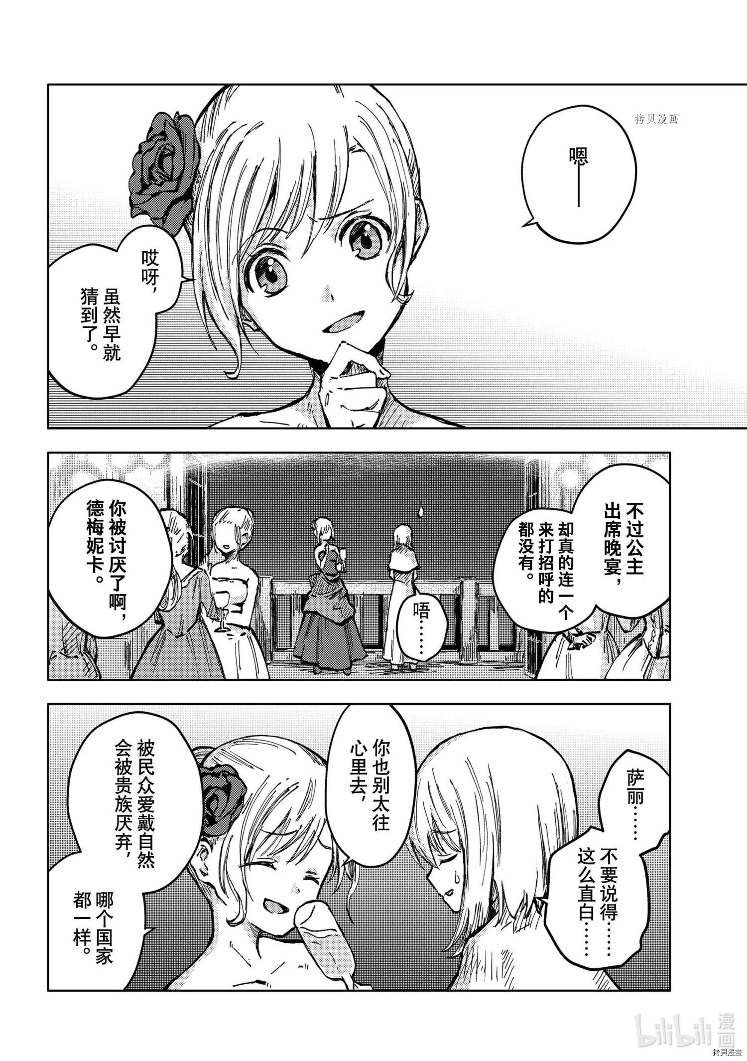 第48话