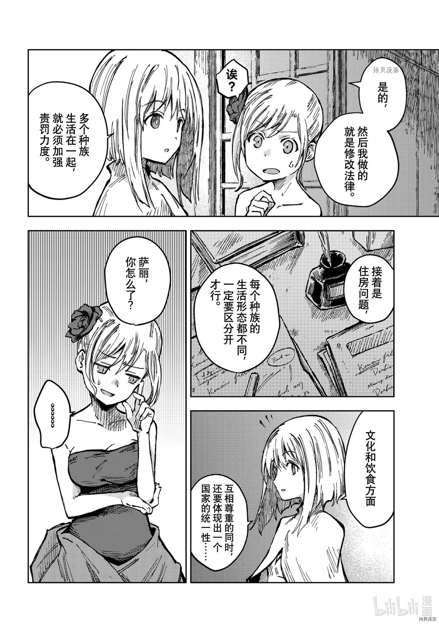 第48话