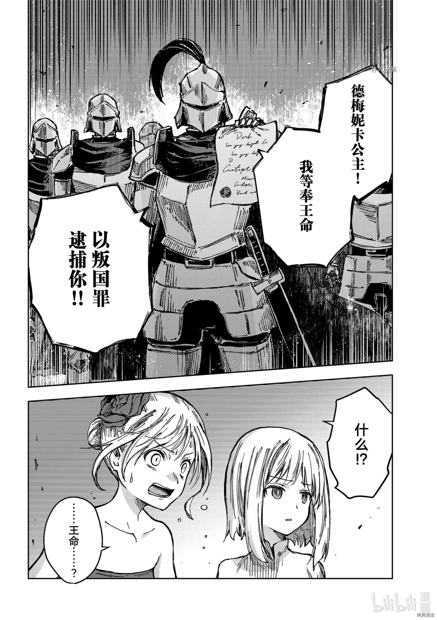 第48话