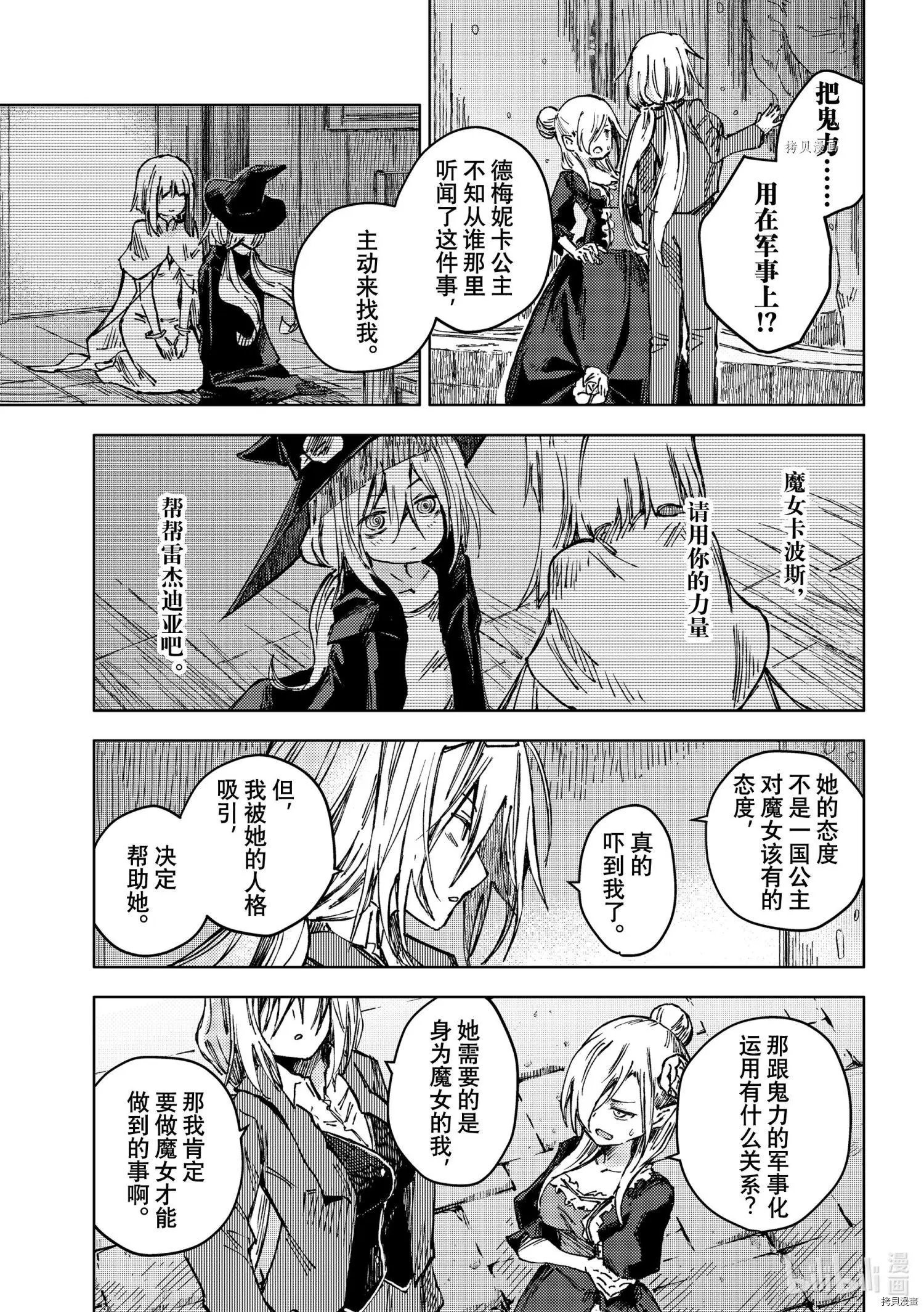 第48话